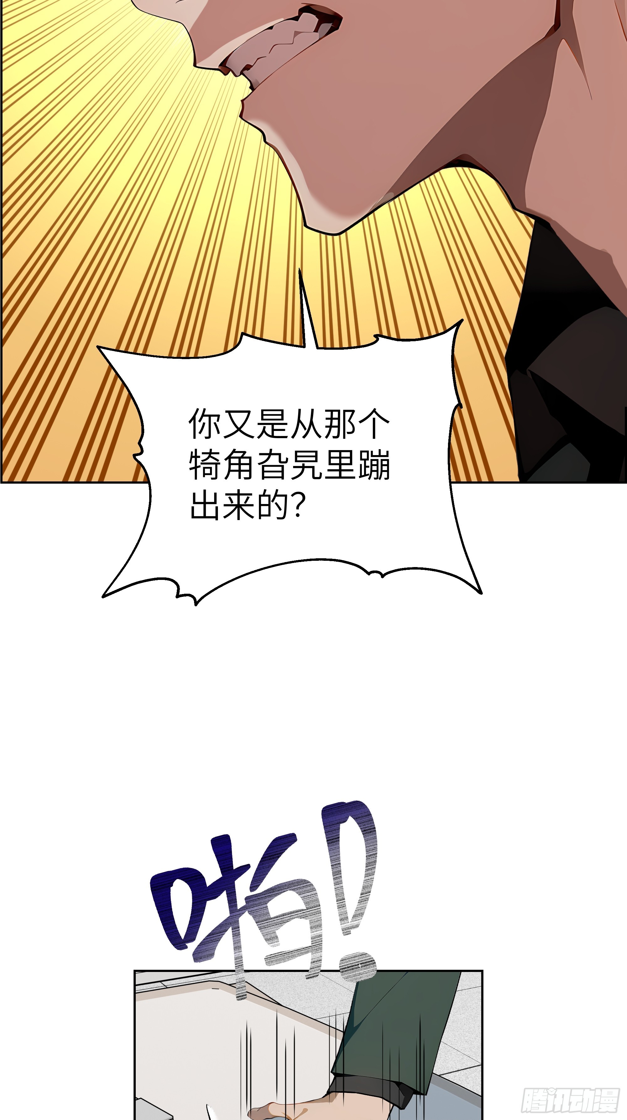 22  任凭处置！(1/2)-第21话