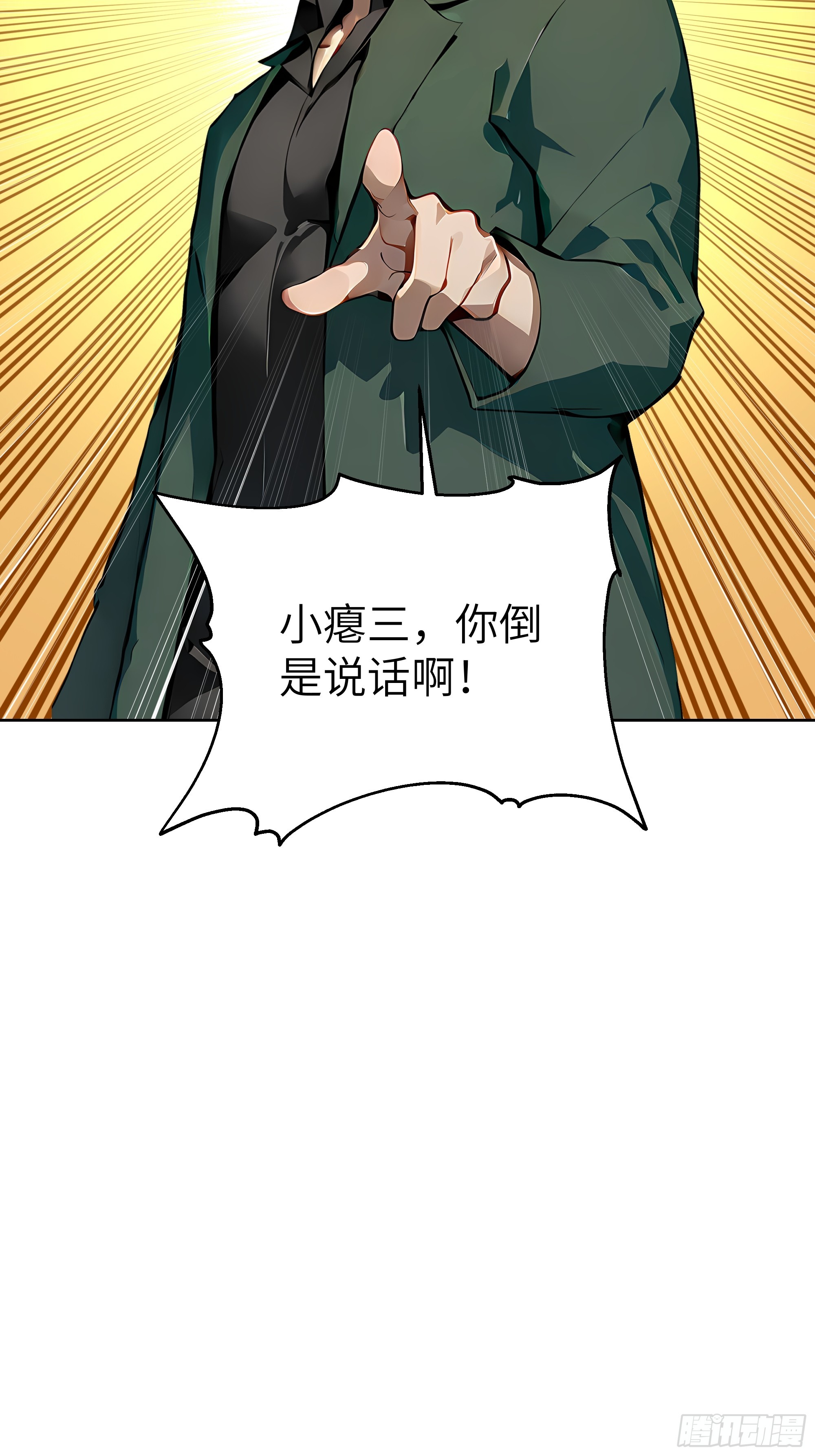 22  任凭处置！(1/2)-第21话