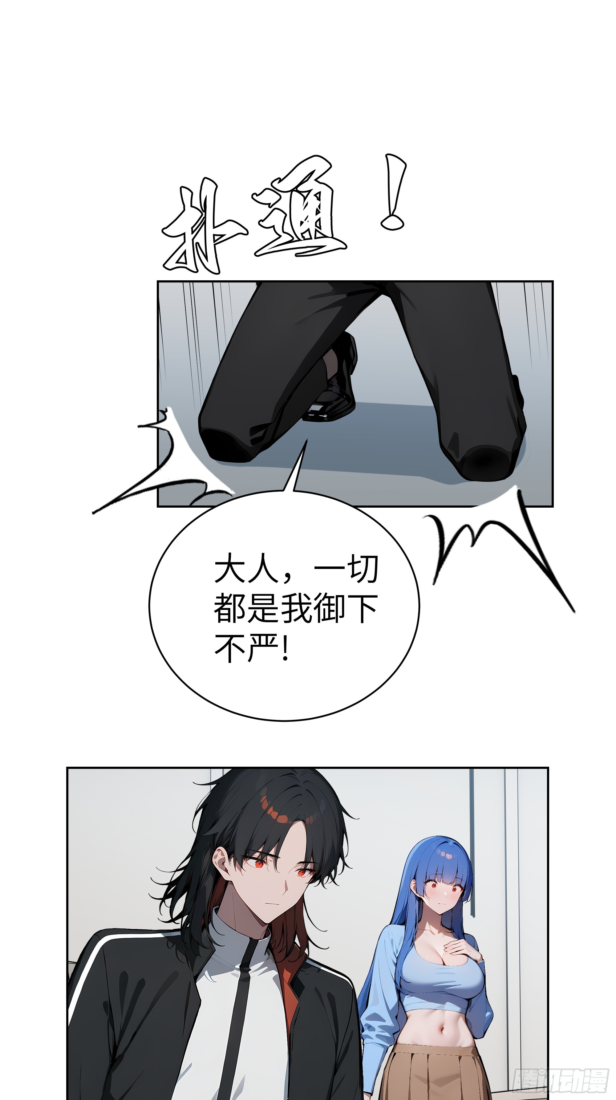 22  任凭处置！(1/2)-第21话