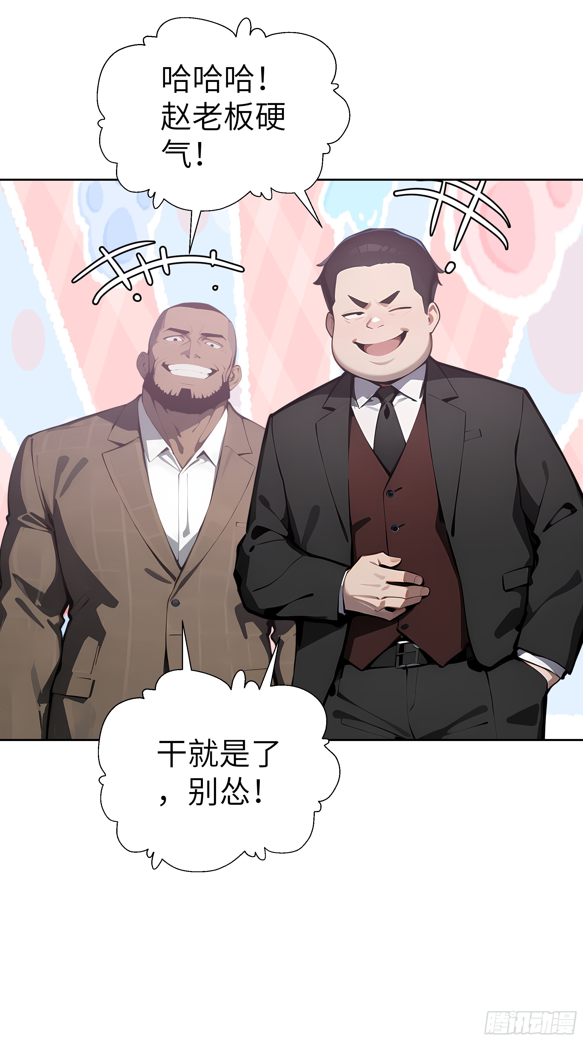 24  一分都没有！(1/2)-第23话