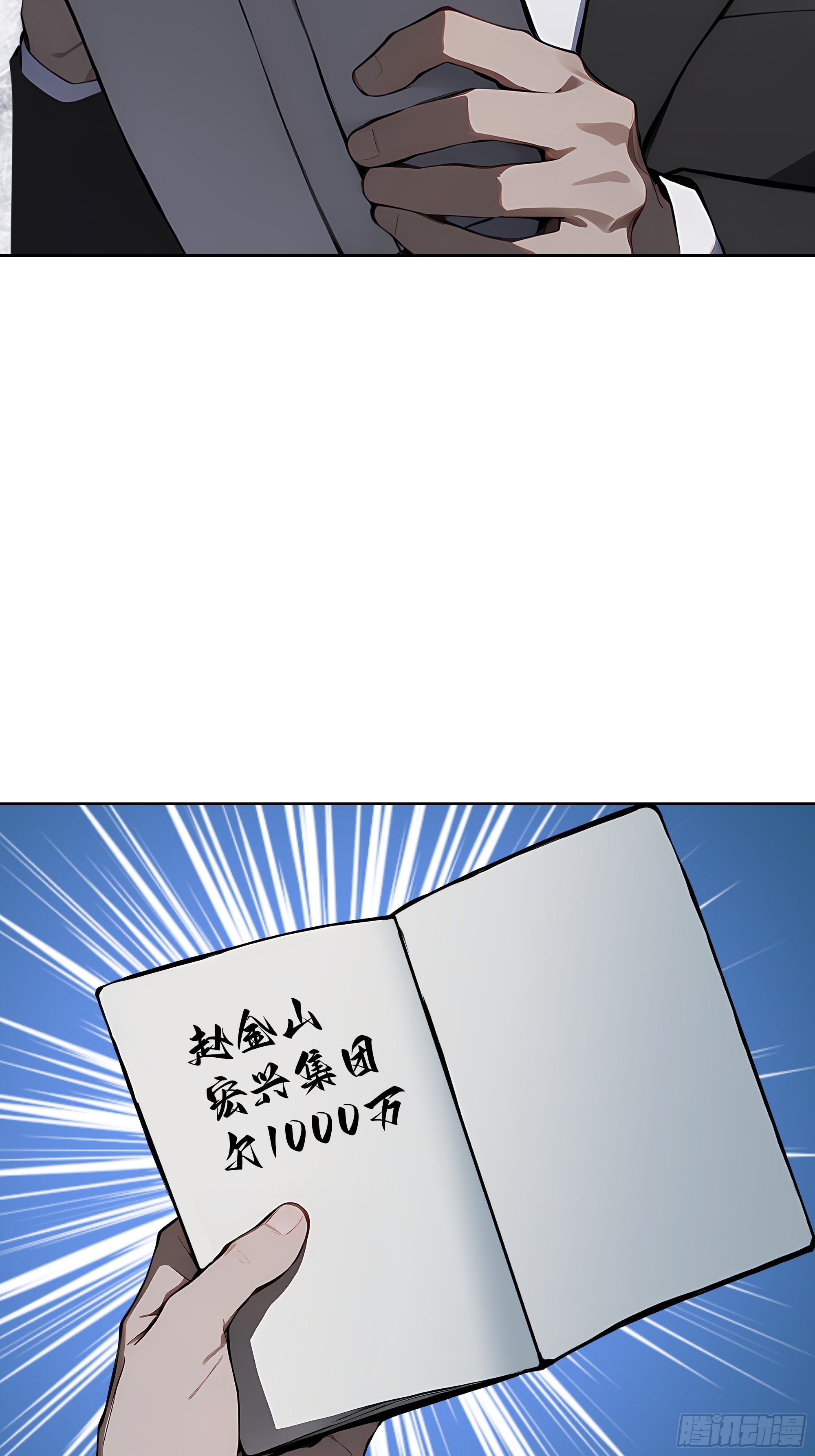 24  一分都没有！(1/2)-第23话