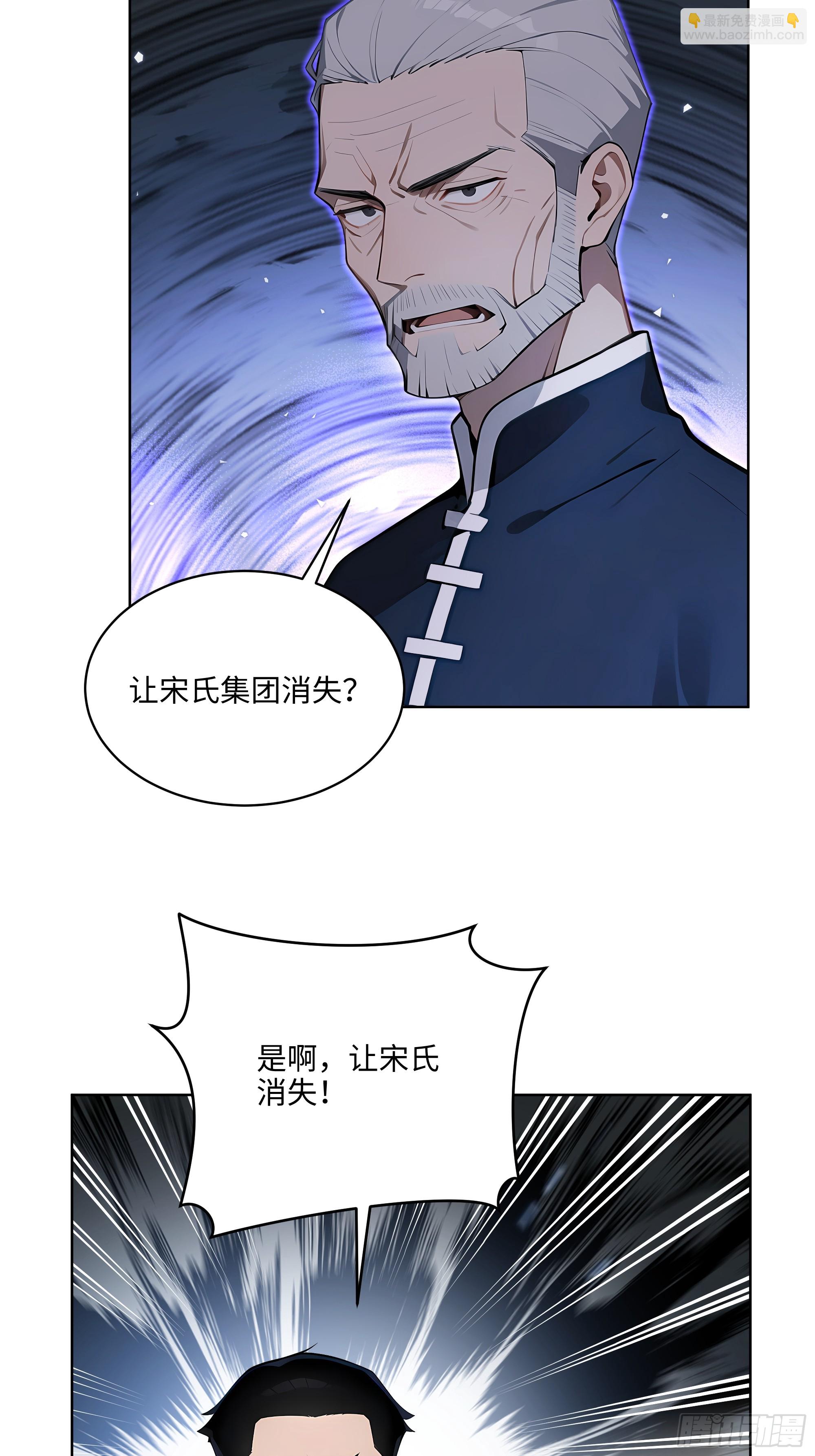 26  会长也得跪！(1/2)-第25话