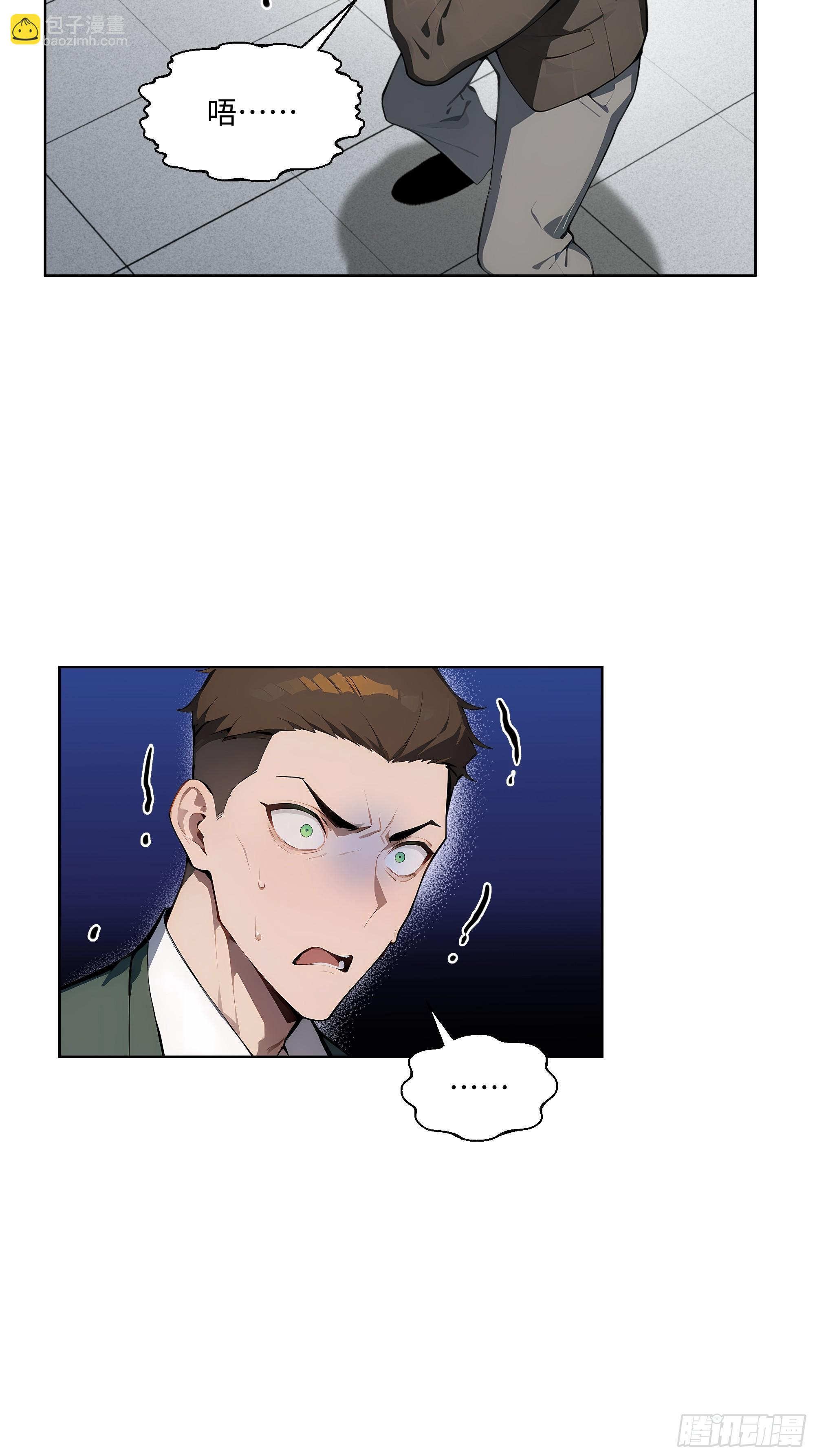 26  会长也得跪！(1/2)-第25话