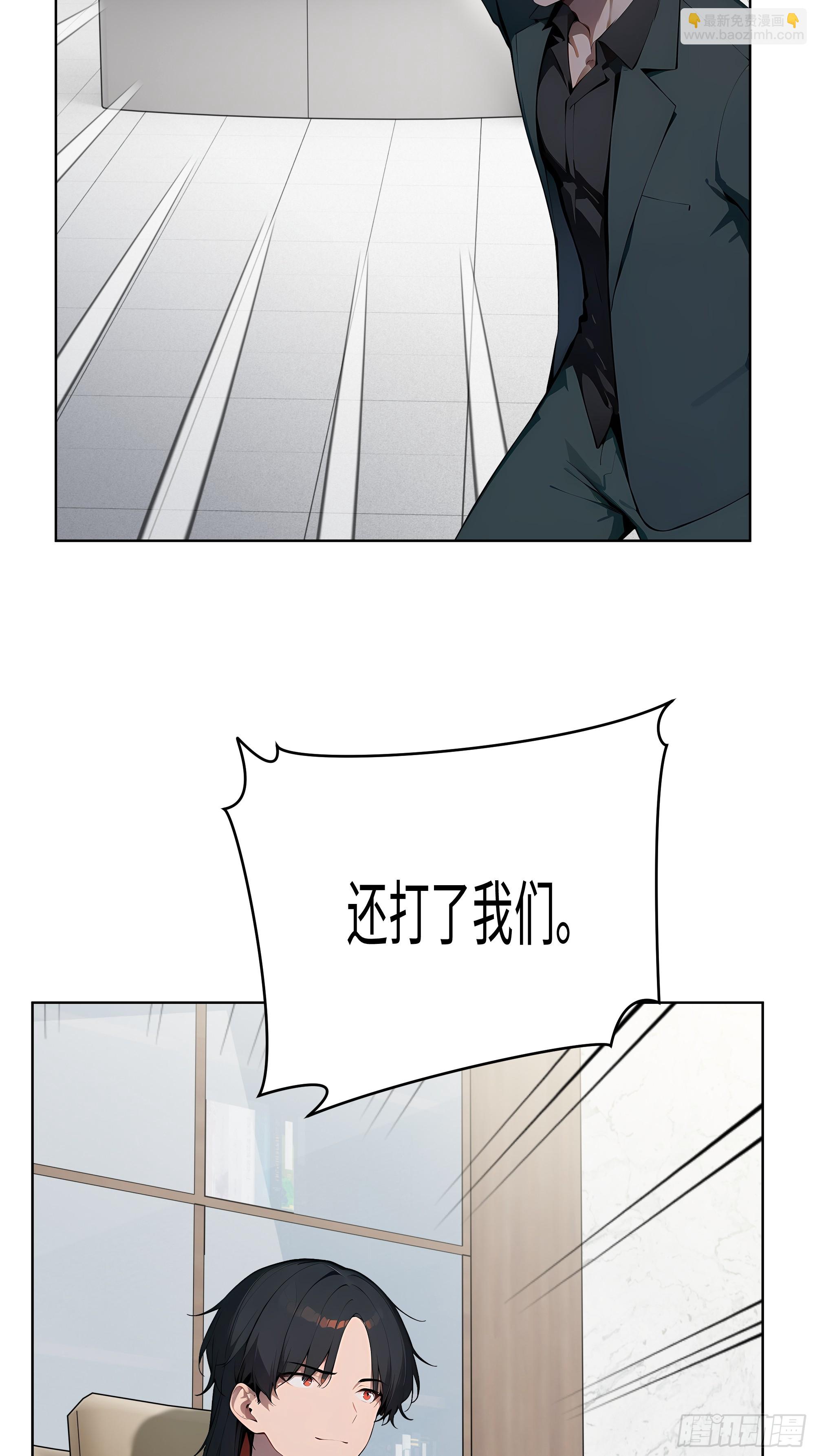 26  会长也得跪！(1/2)-第25话