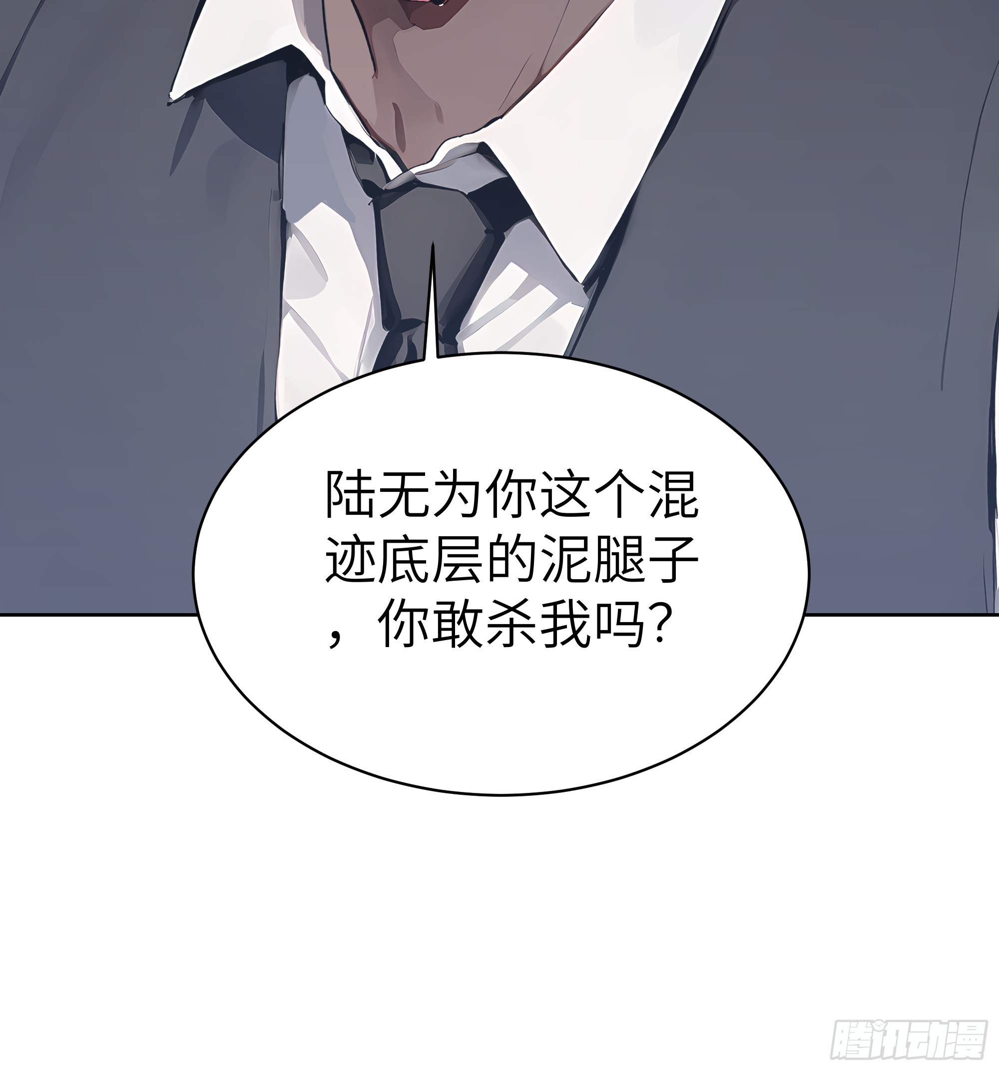 28  援兵到了？！(1/2)-第27话