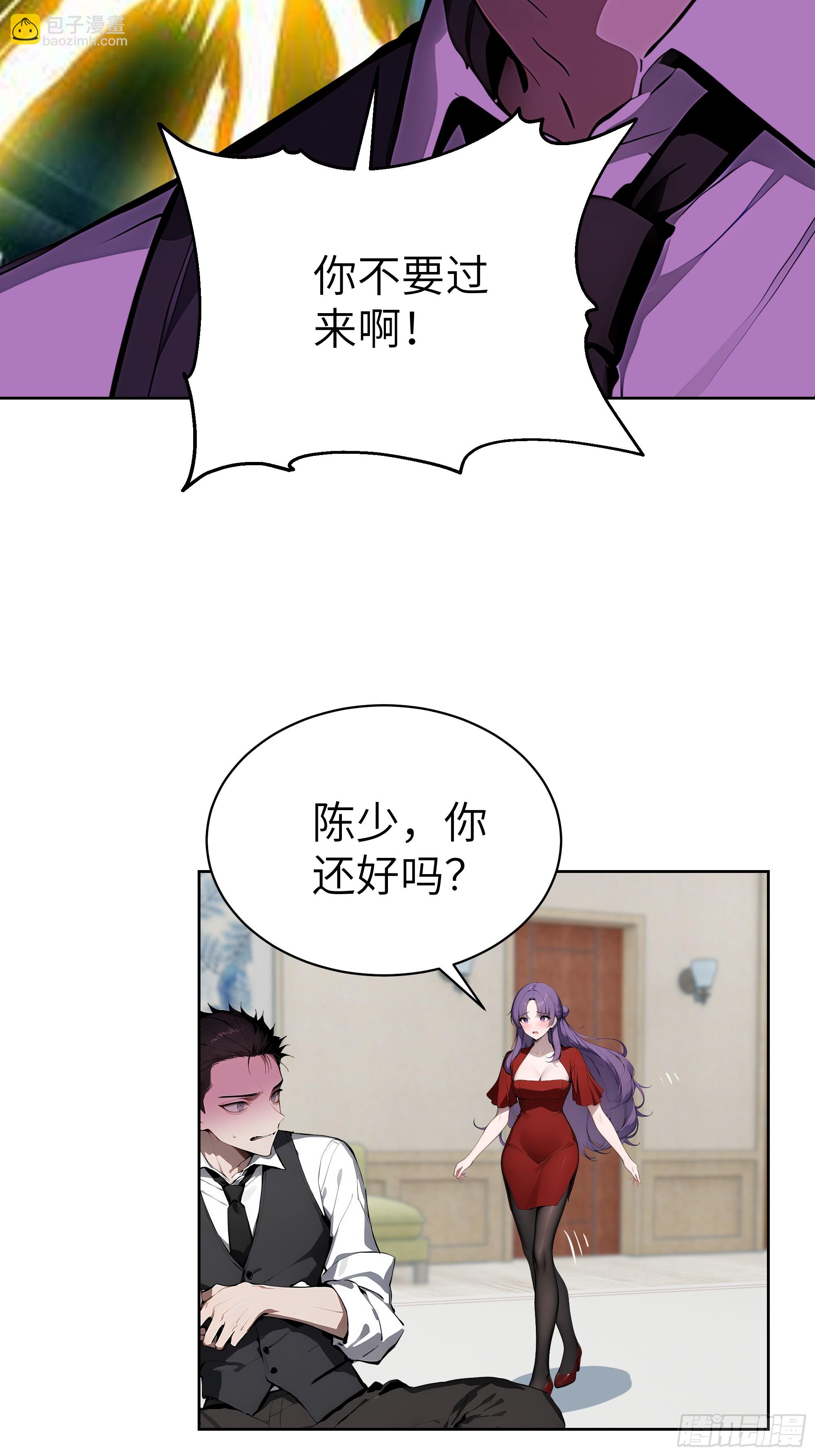 28  援兵到了？！(1/2)-第27话