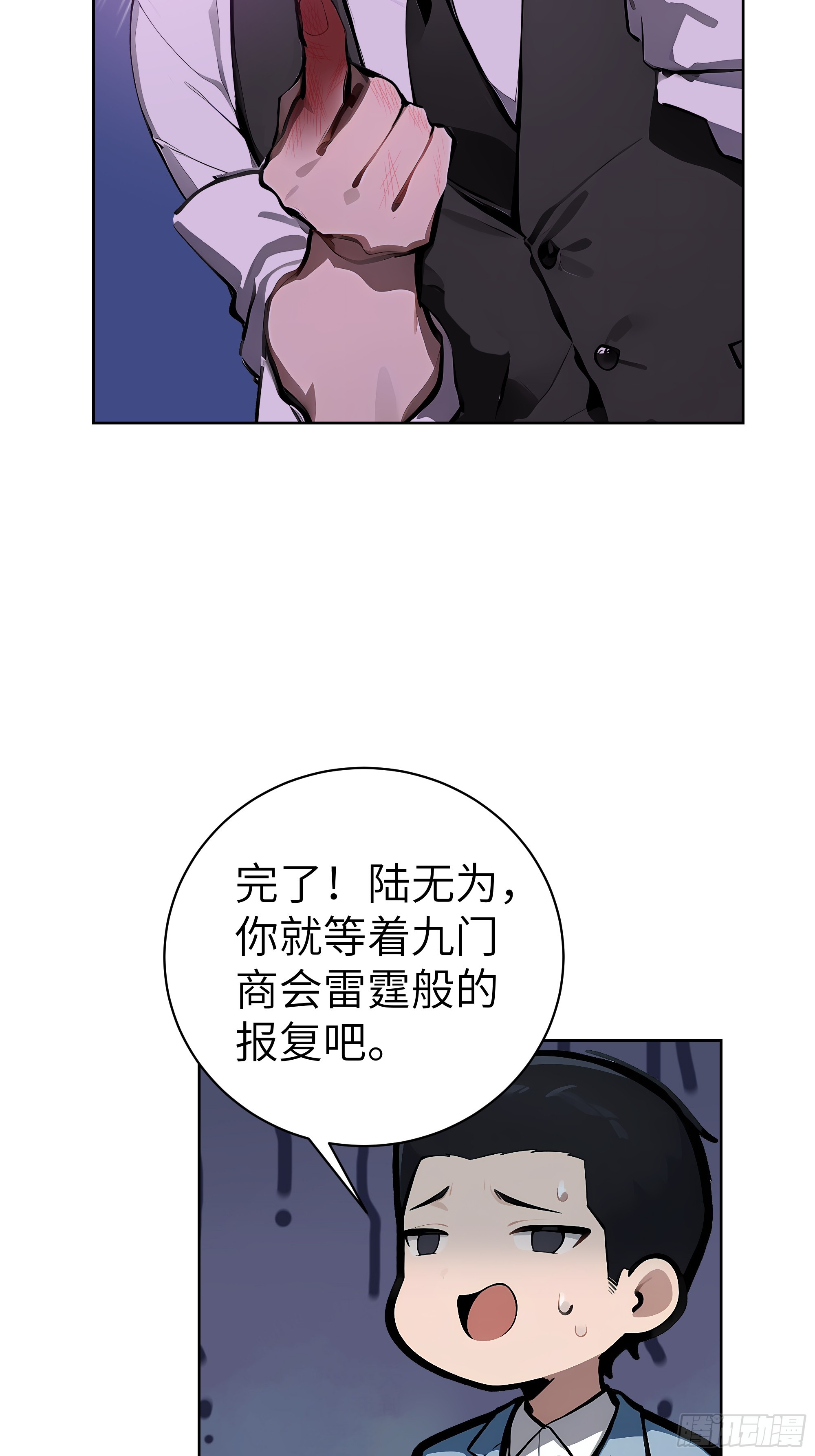 28  援兵到了？！(1/2)-第27话
