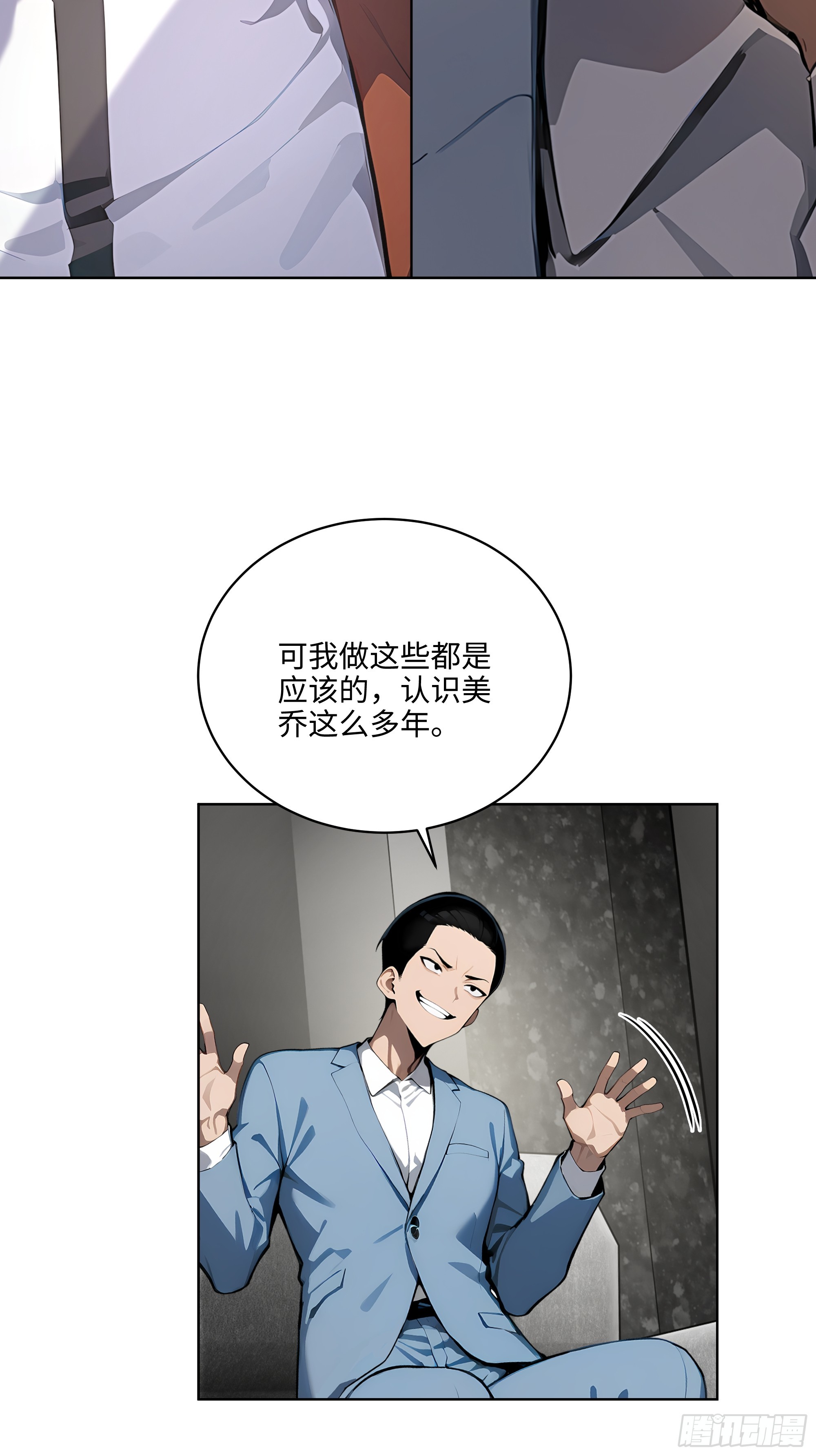 30  天方夜谭！-第29话