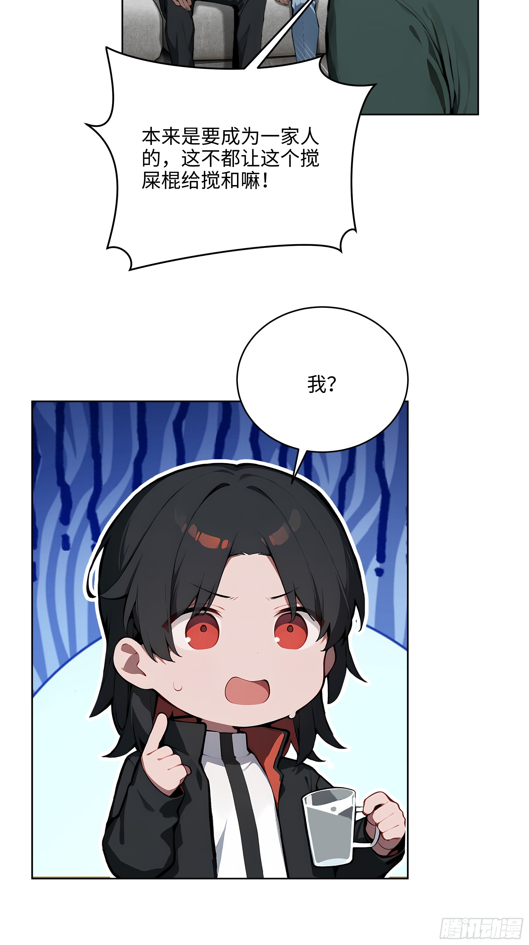 30  天方夜谭！-第29话