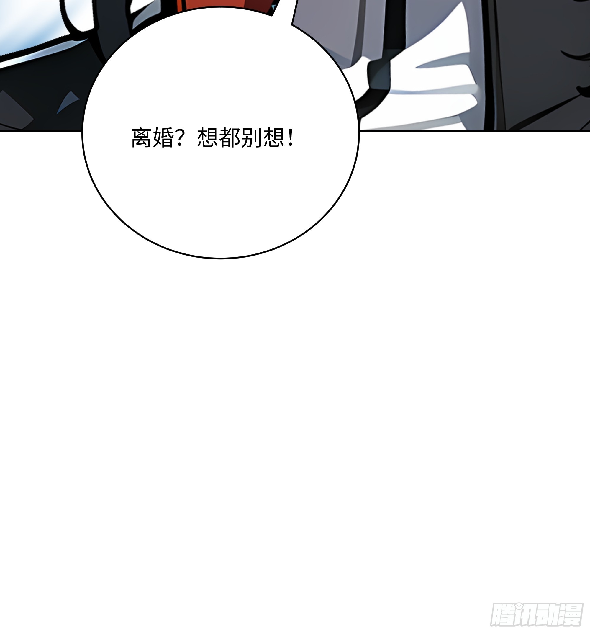 30  天方夜谭！-第29话