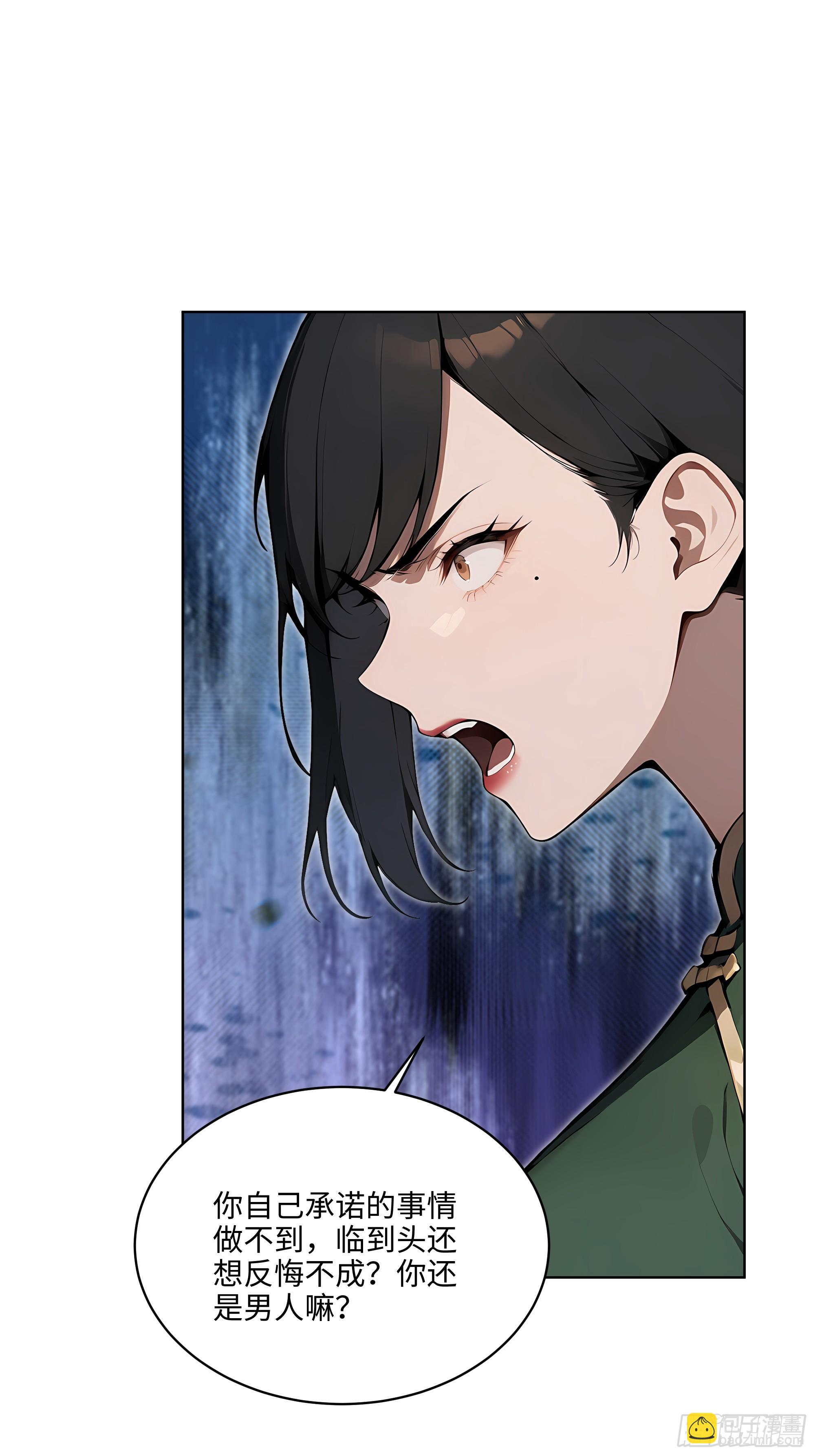 30  天方夜谭！-第29话