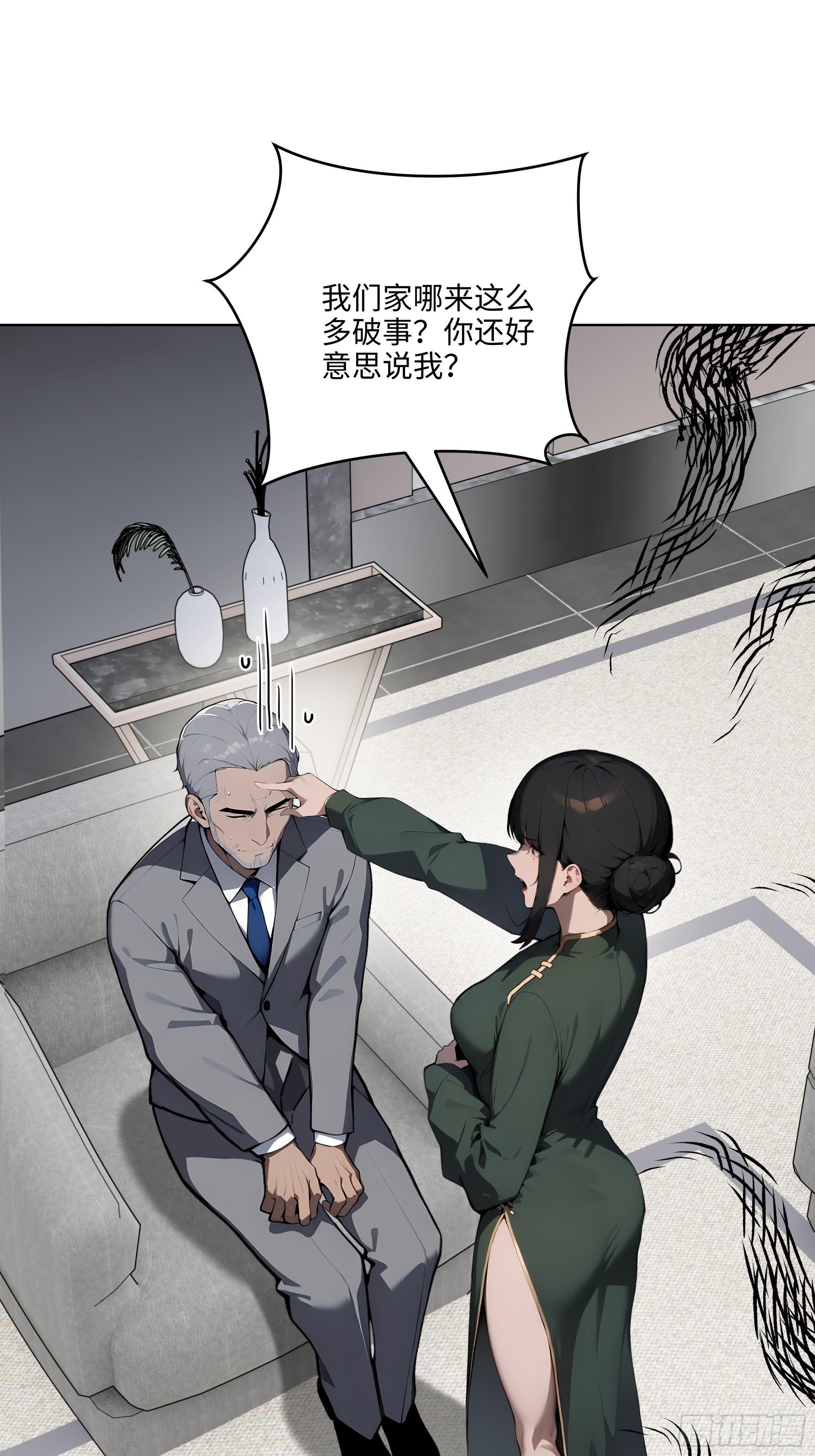 30  天方夜谭！-第29话