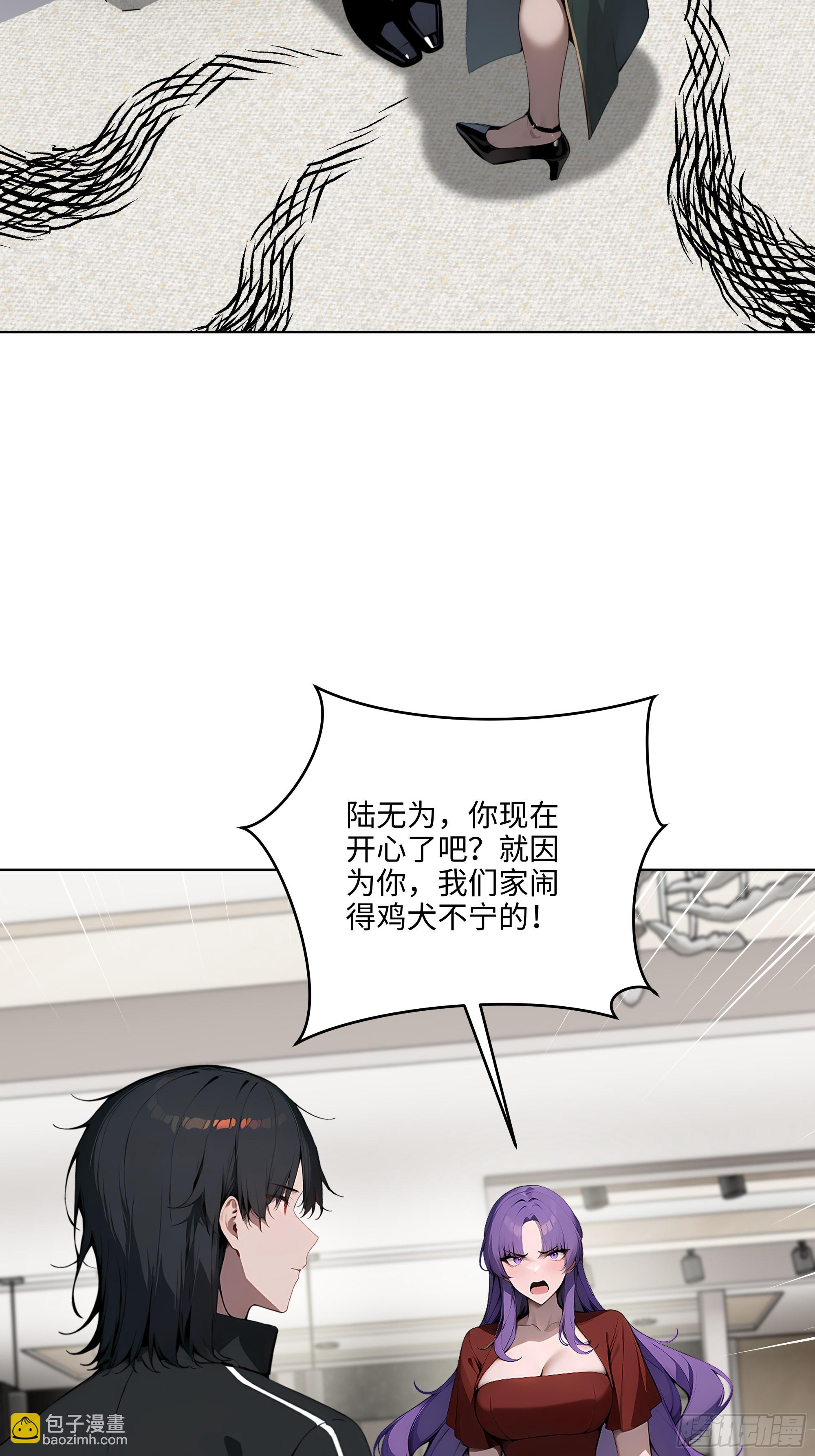 30  天方夜谭！-第29话
