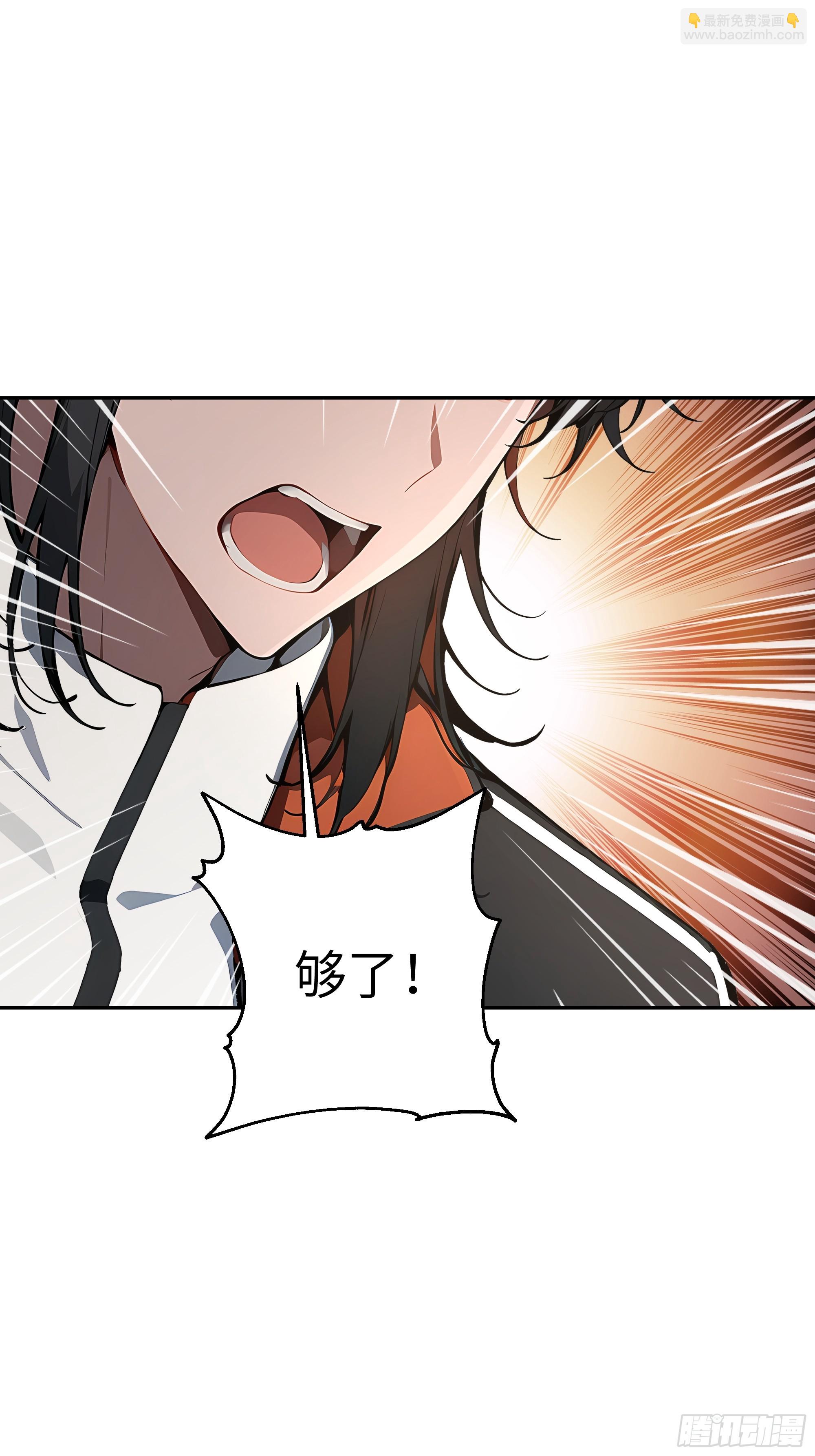 30  天方夜谭！-第29话
