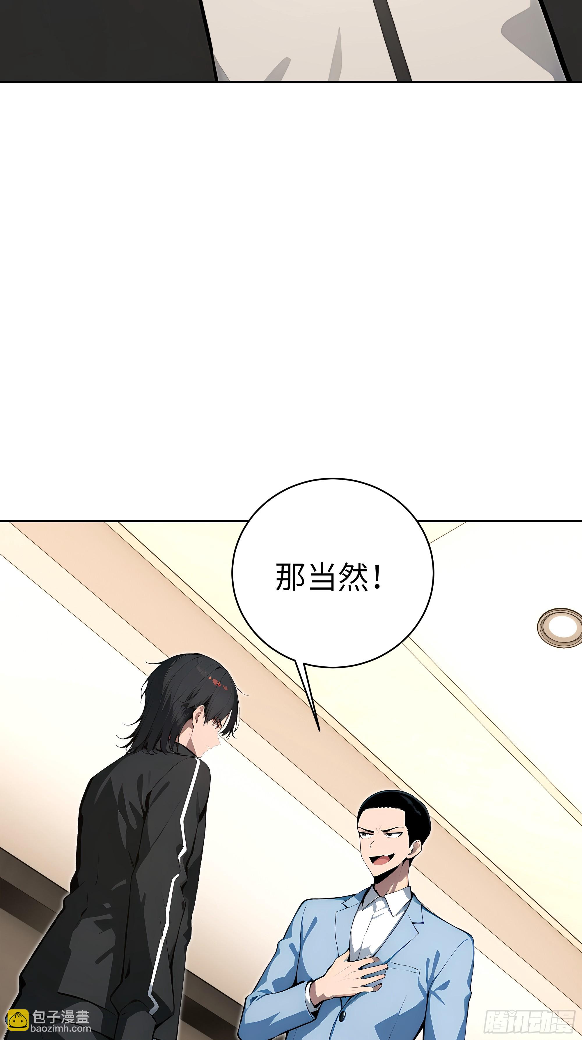30  天方夜谭！-第29话