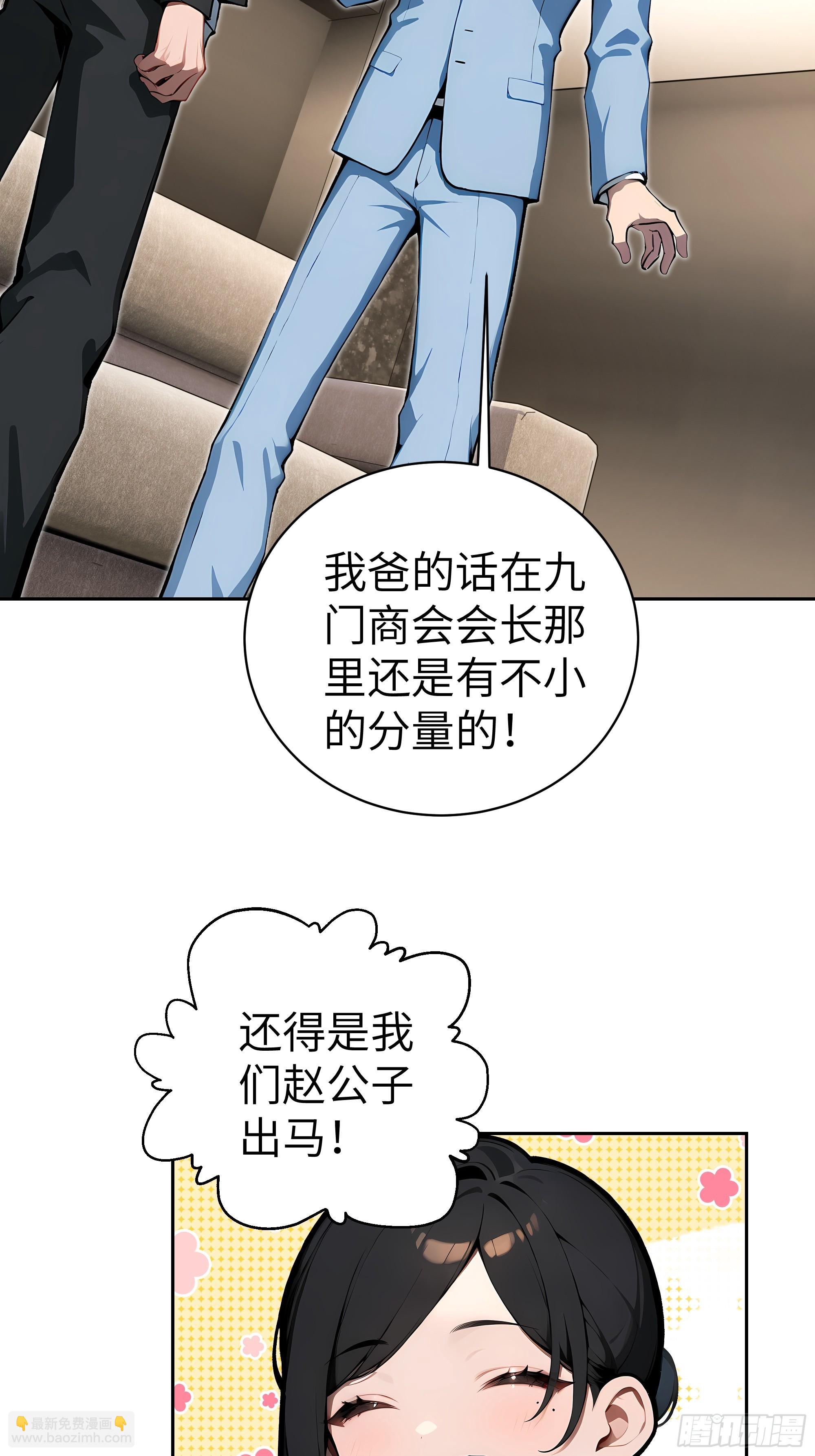 30  天方夜谭！-第29话