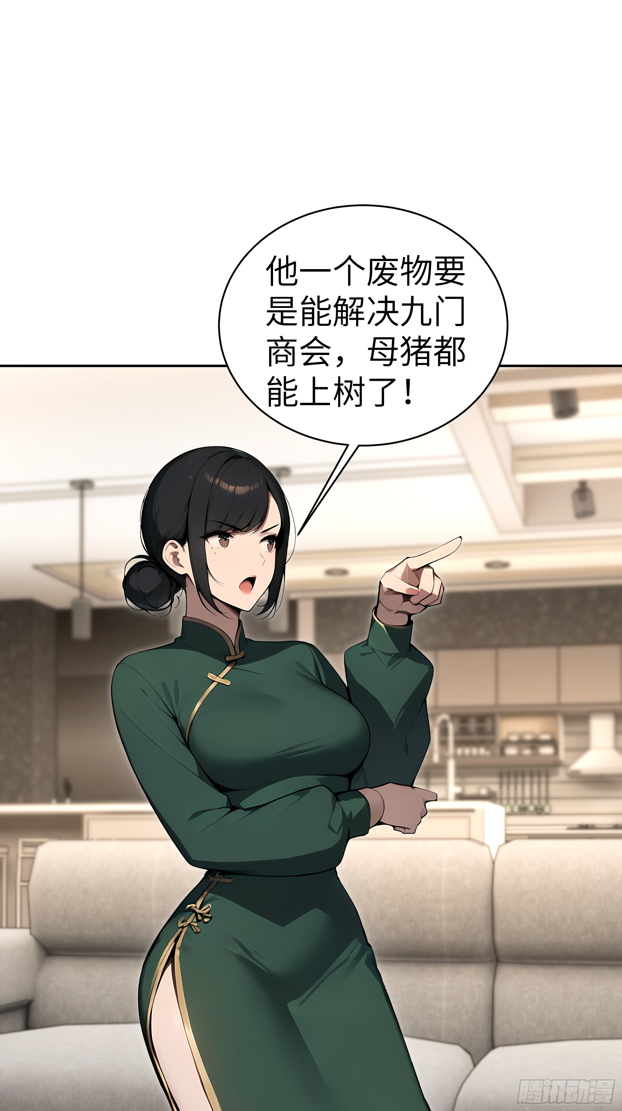 30  天方夜谭！-第29话