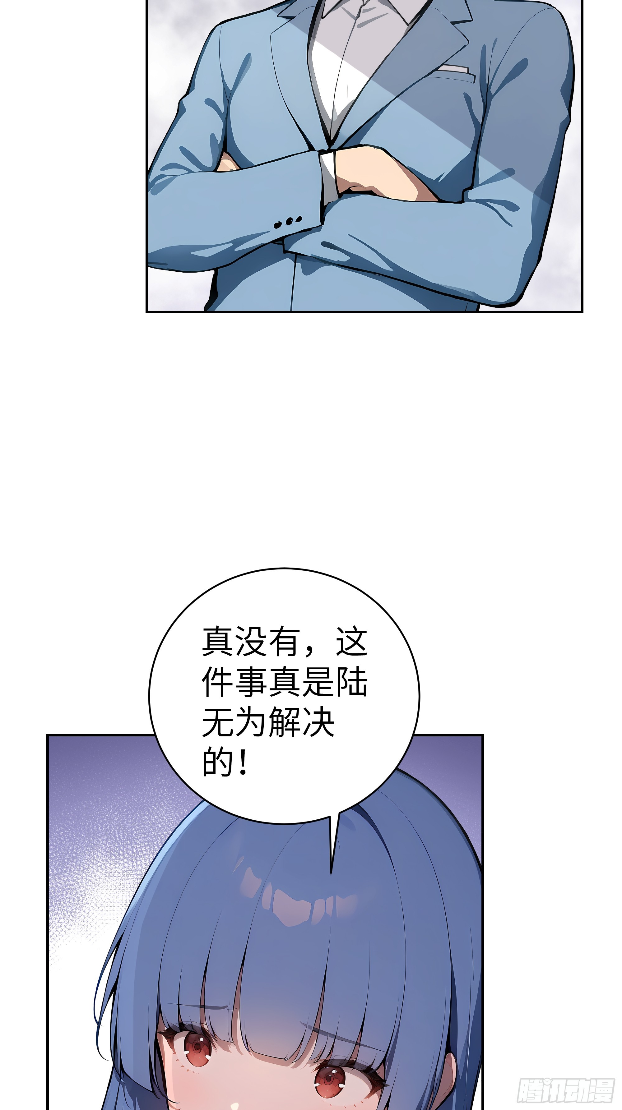 30  天方夜谭！-第29话