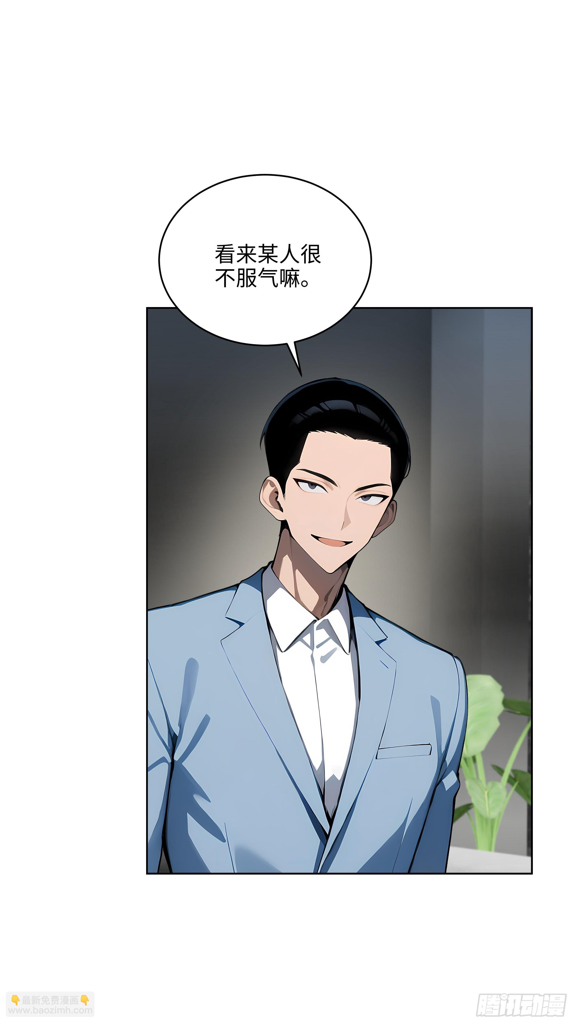 30  天方夜谭！-第29话