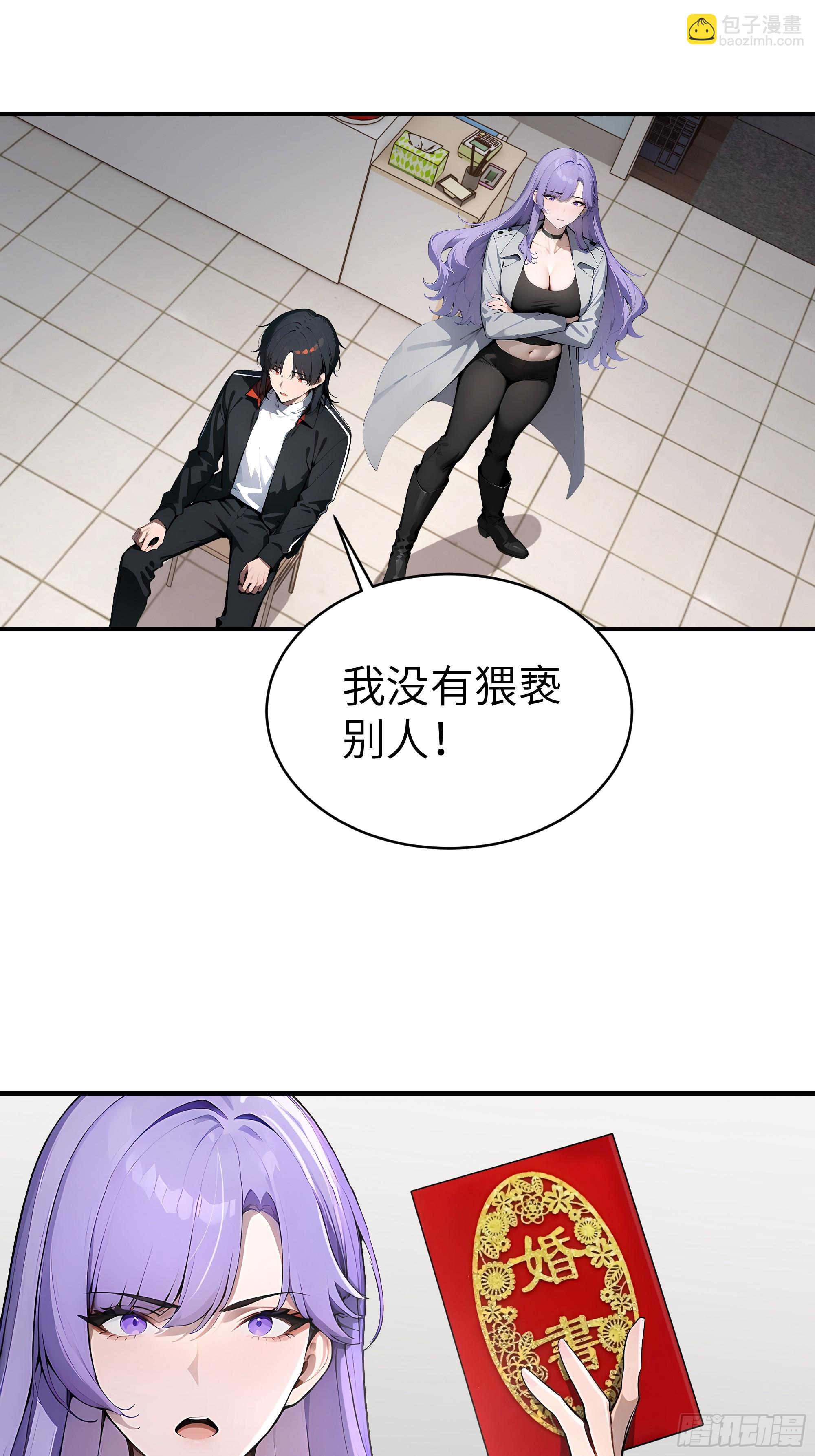 02   退婚？(1/2)-第1话