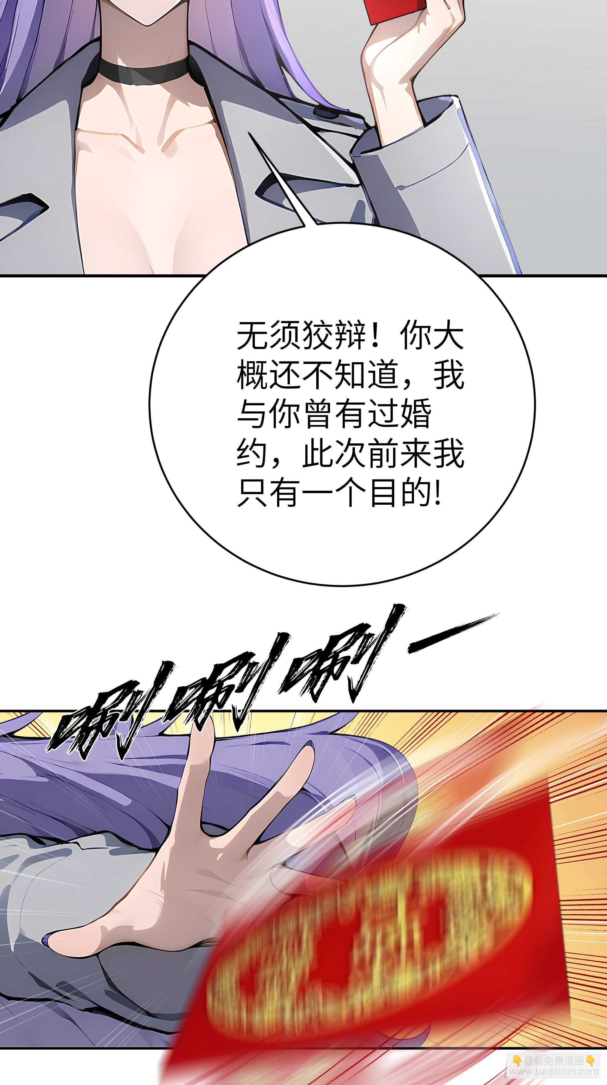 02   退婚？(1/2)-第1话