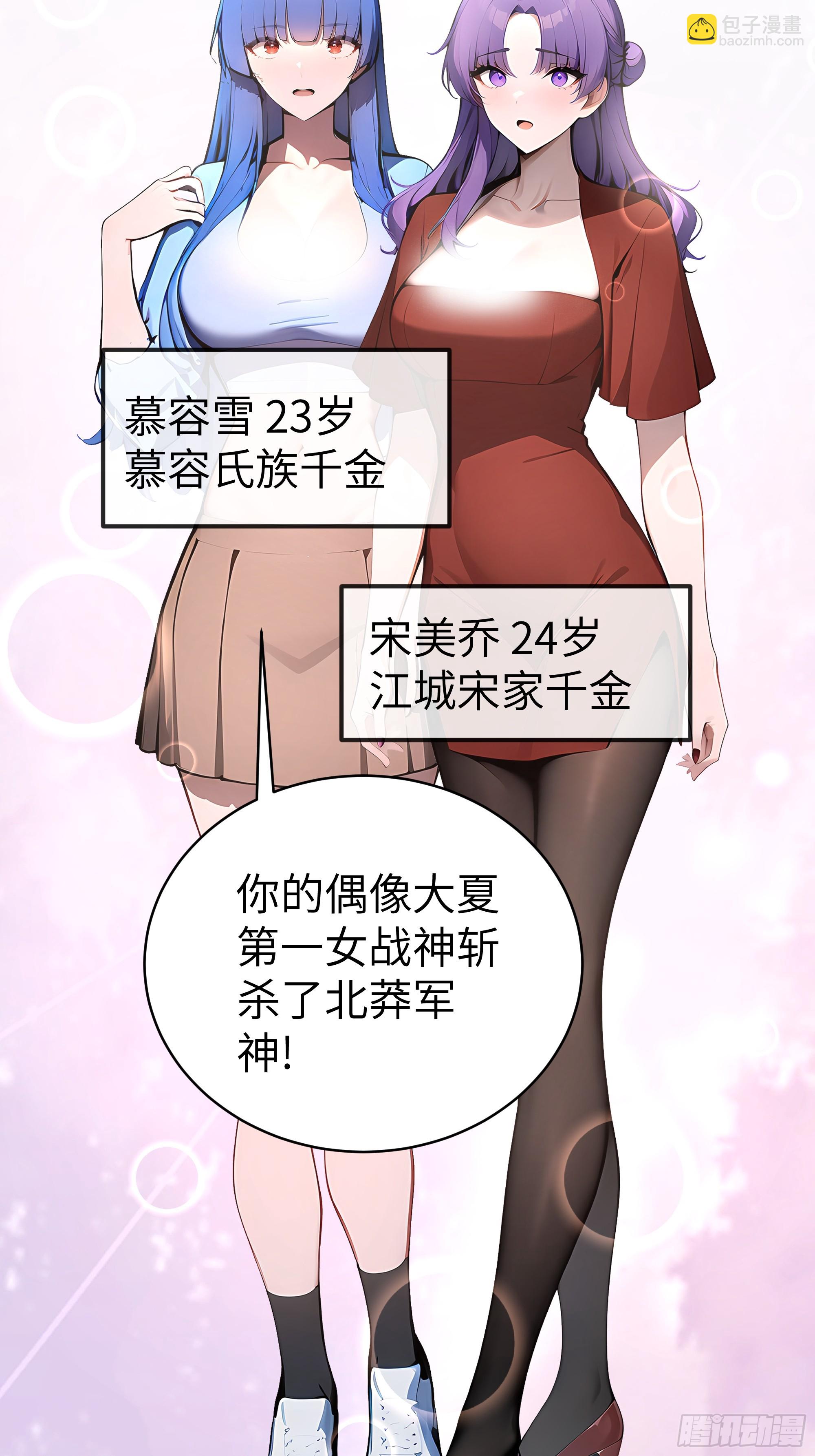 02   退婚？(1/2)-第1话