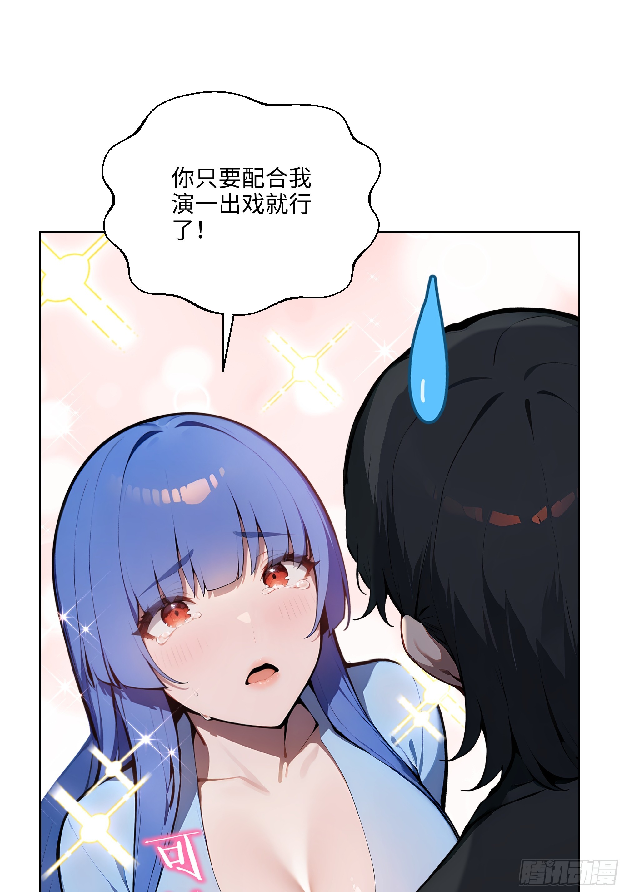 32  租借男友！-第31话