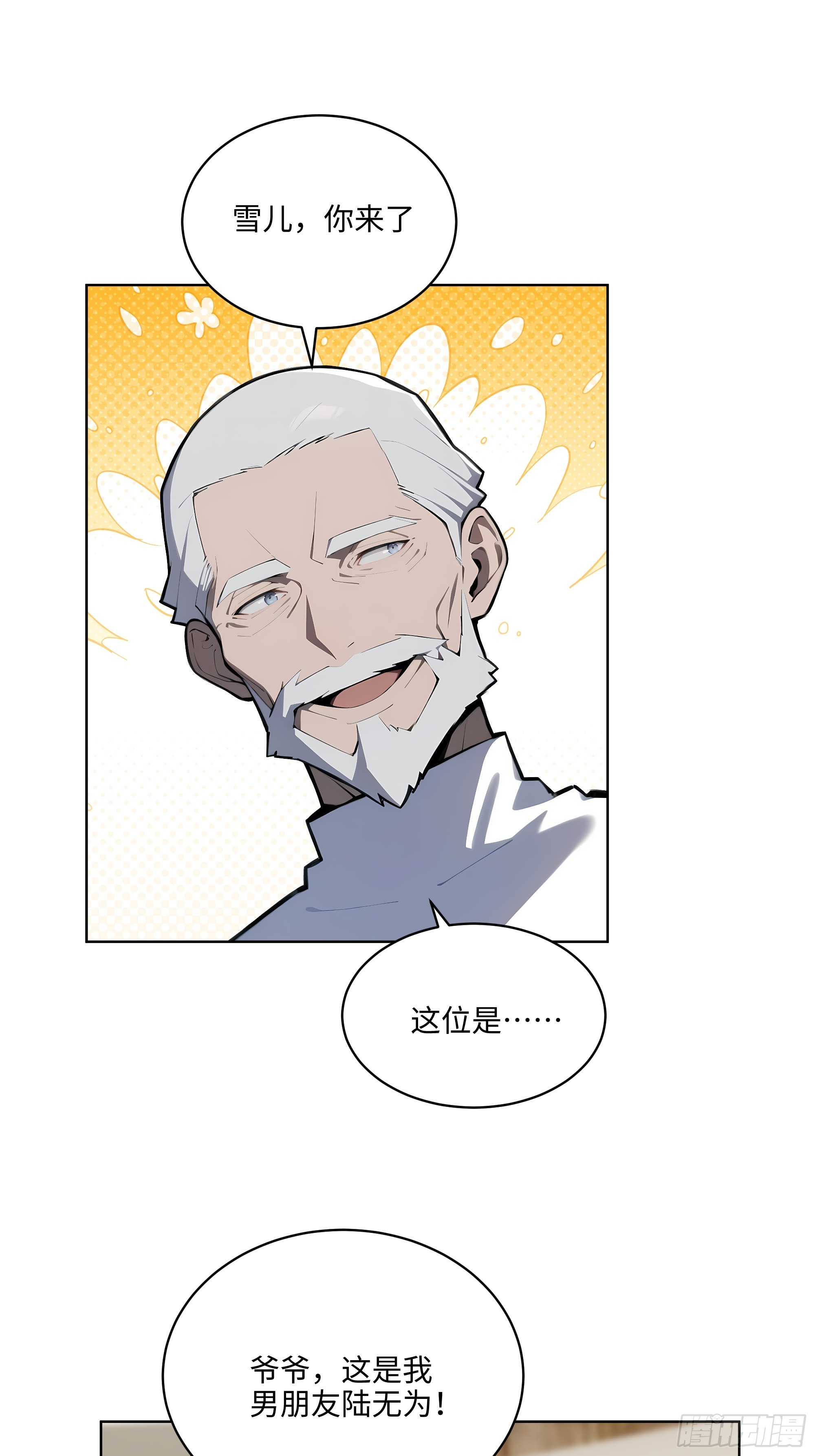 32  租借男友！-第31话