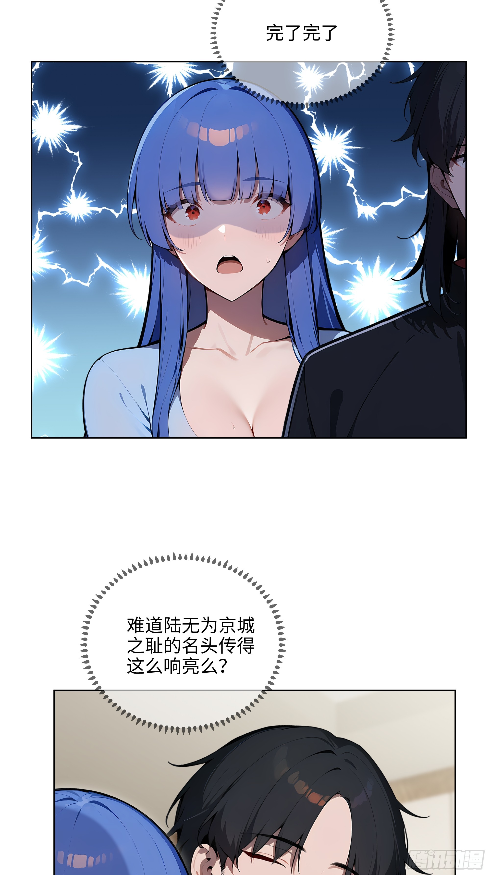32  租借男友！-第31话