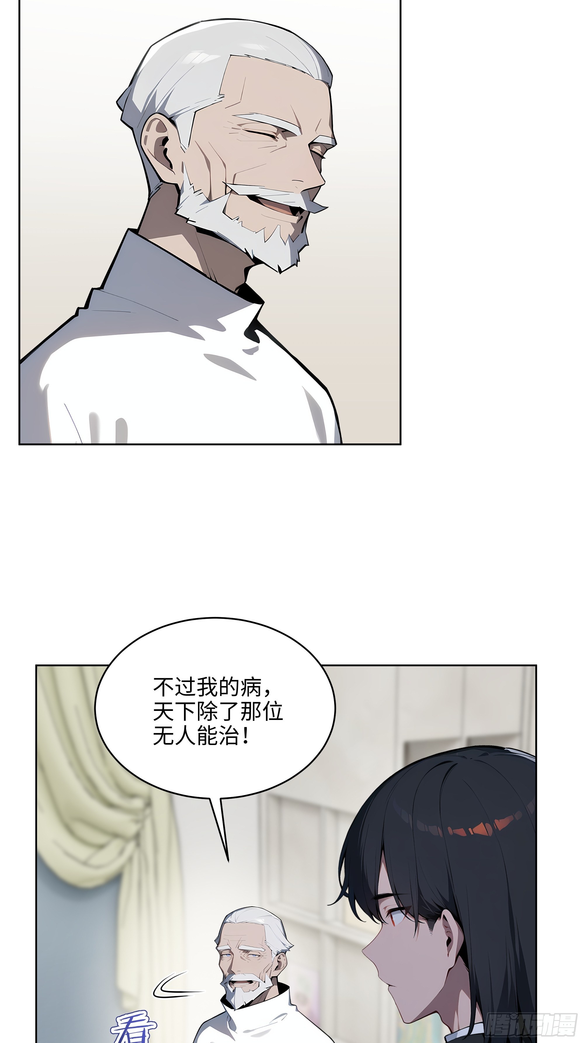 32  租借男友！-第31话
