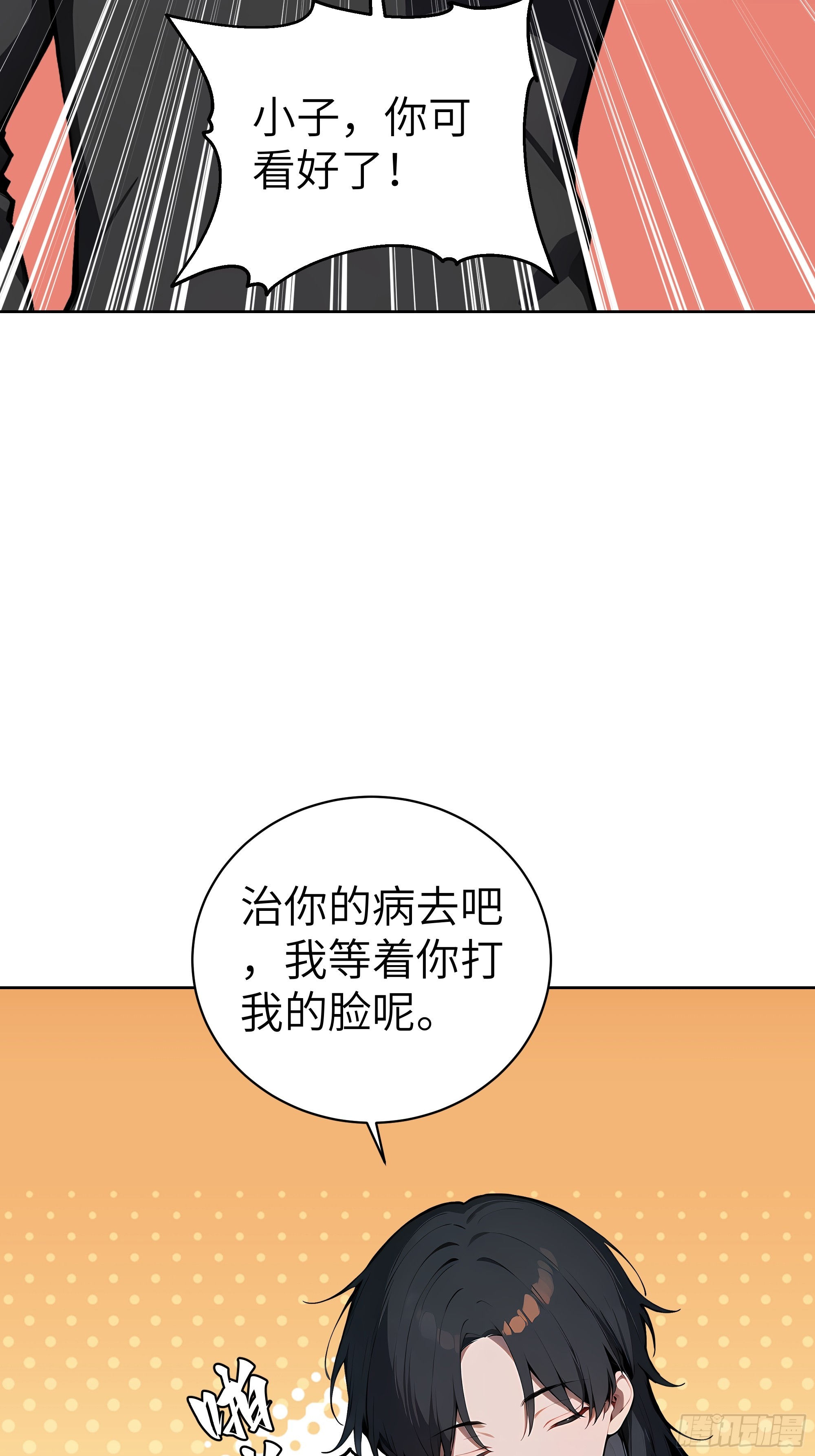 34  追魂针！(1/2)-第33话