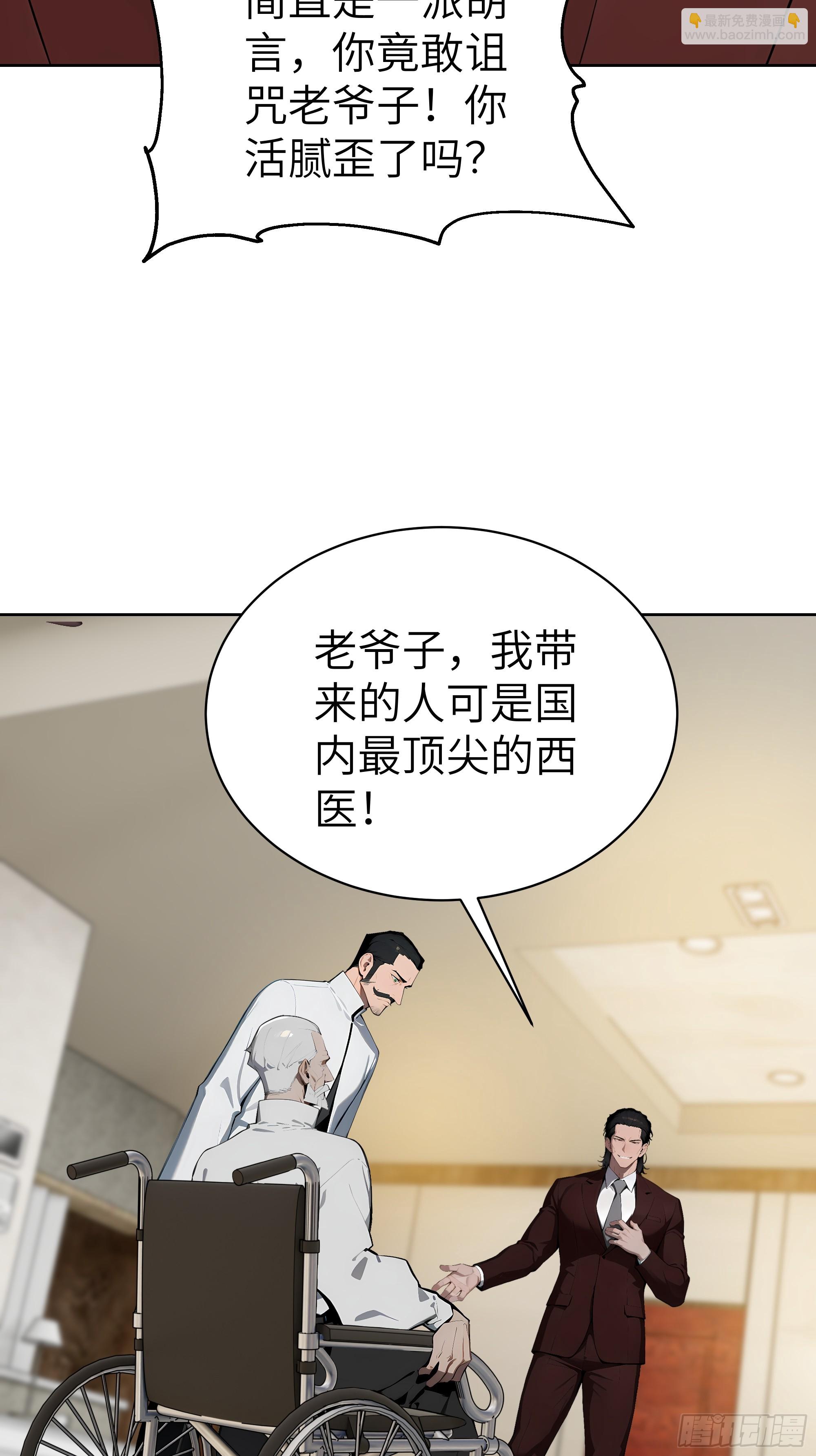 36  电击疗法！(1/2)-第35话