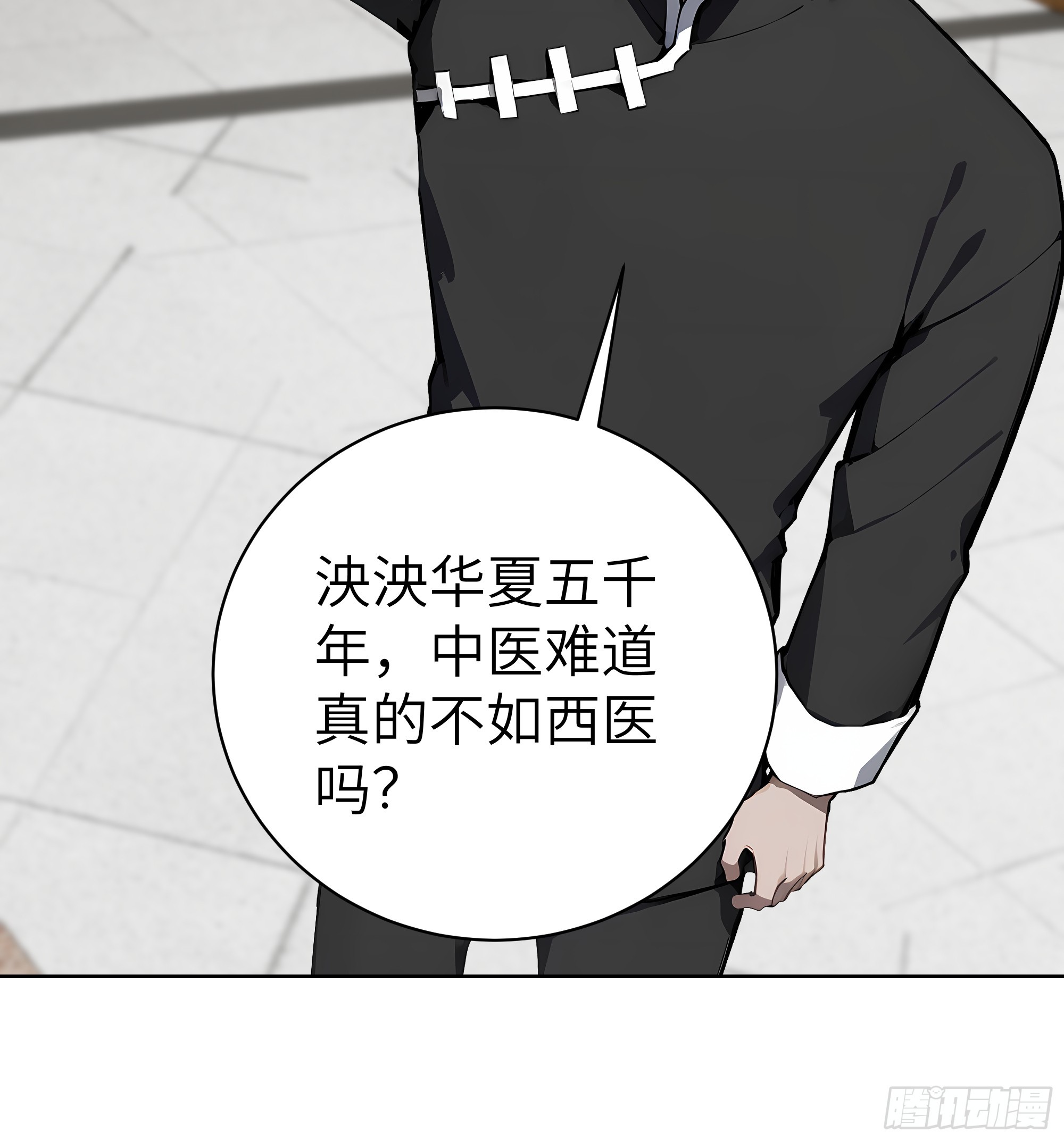 36  电击疗法！(1/2)-第35话