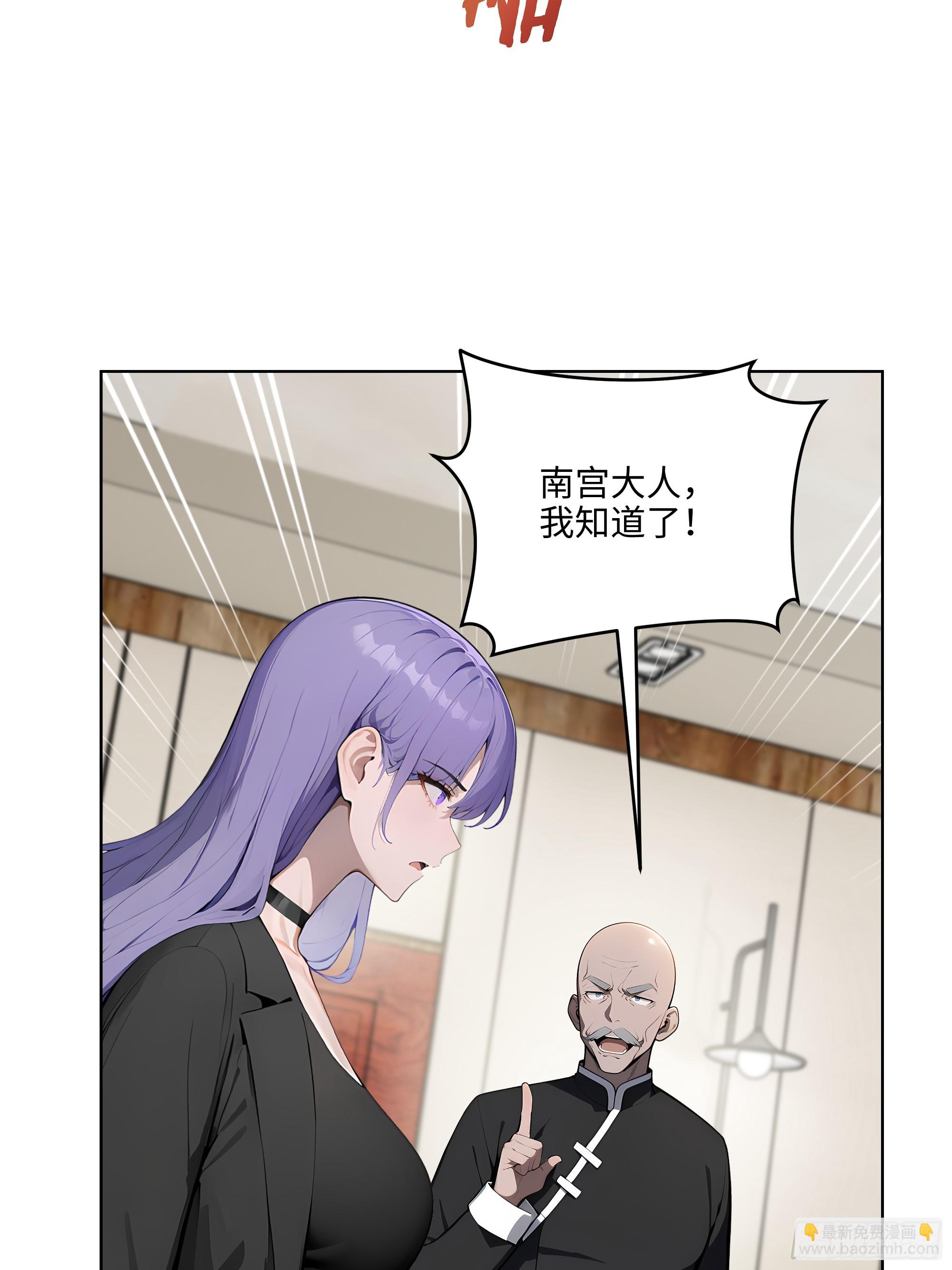 38  身份曝光！-第37话