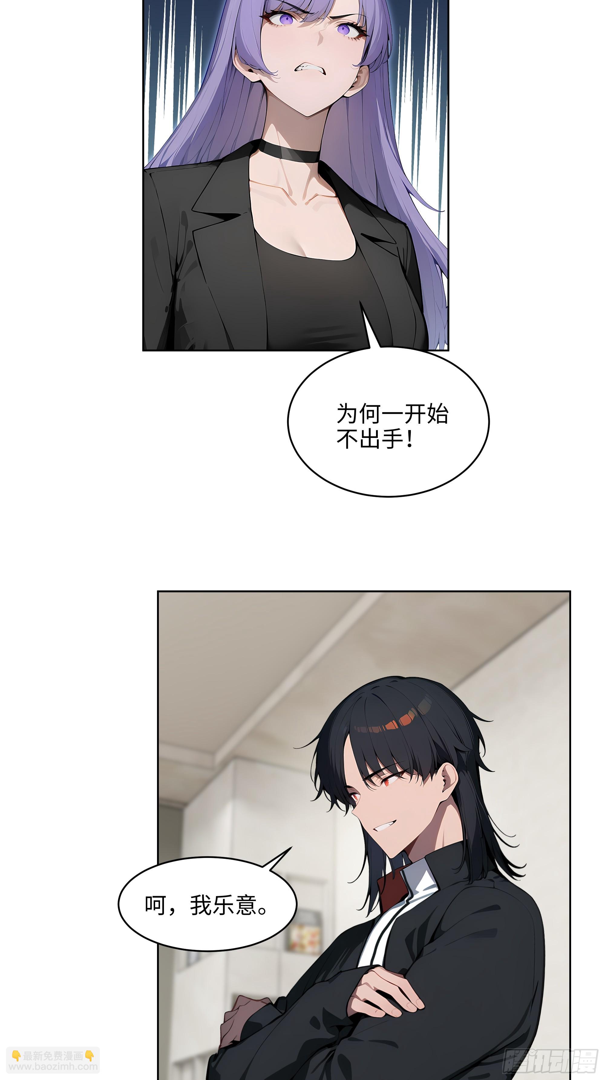38  身份曝光！-第37话
