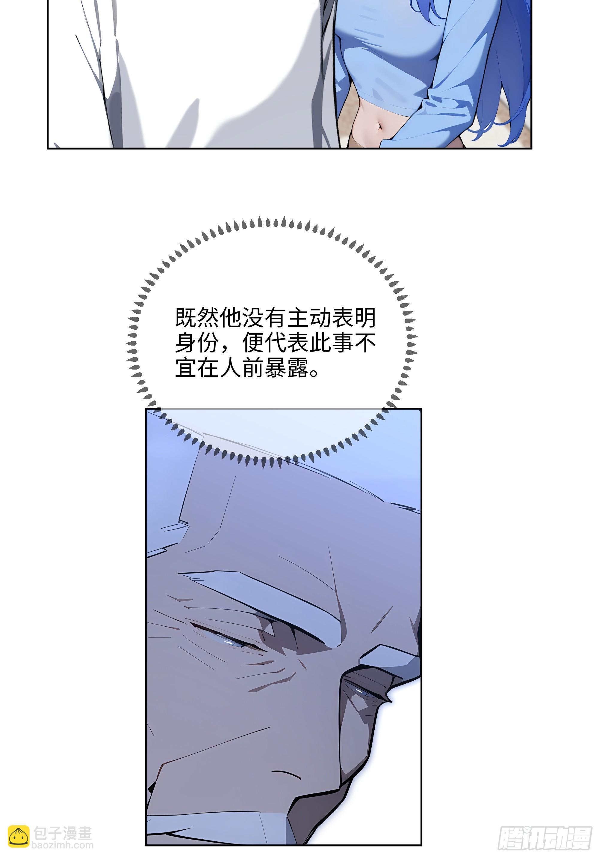 38  身份曝光！-第37话