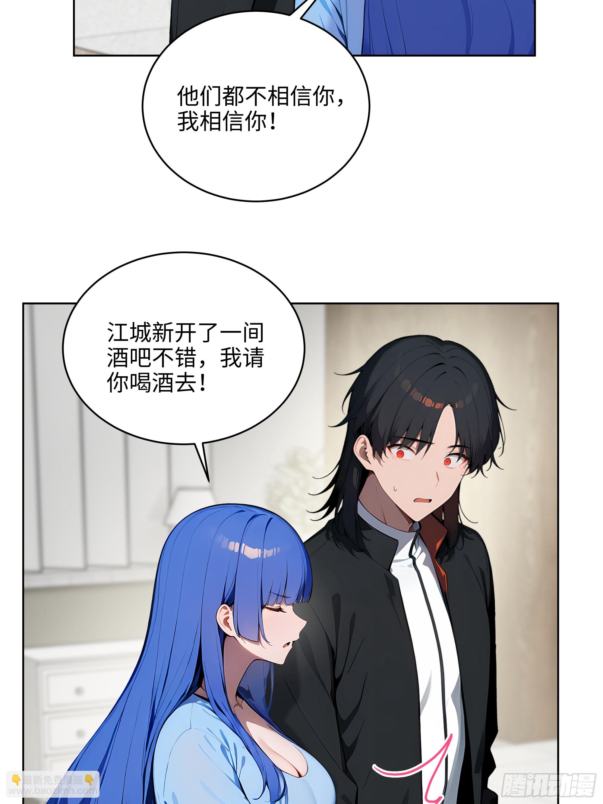 38  身份曝光！-第37话