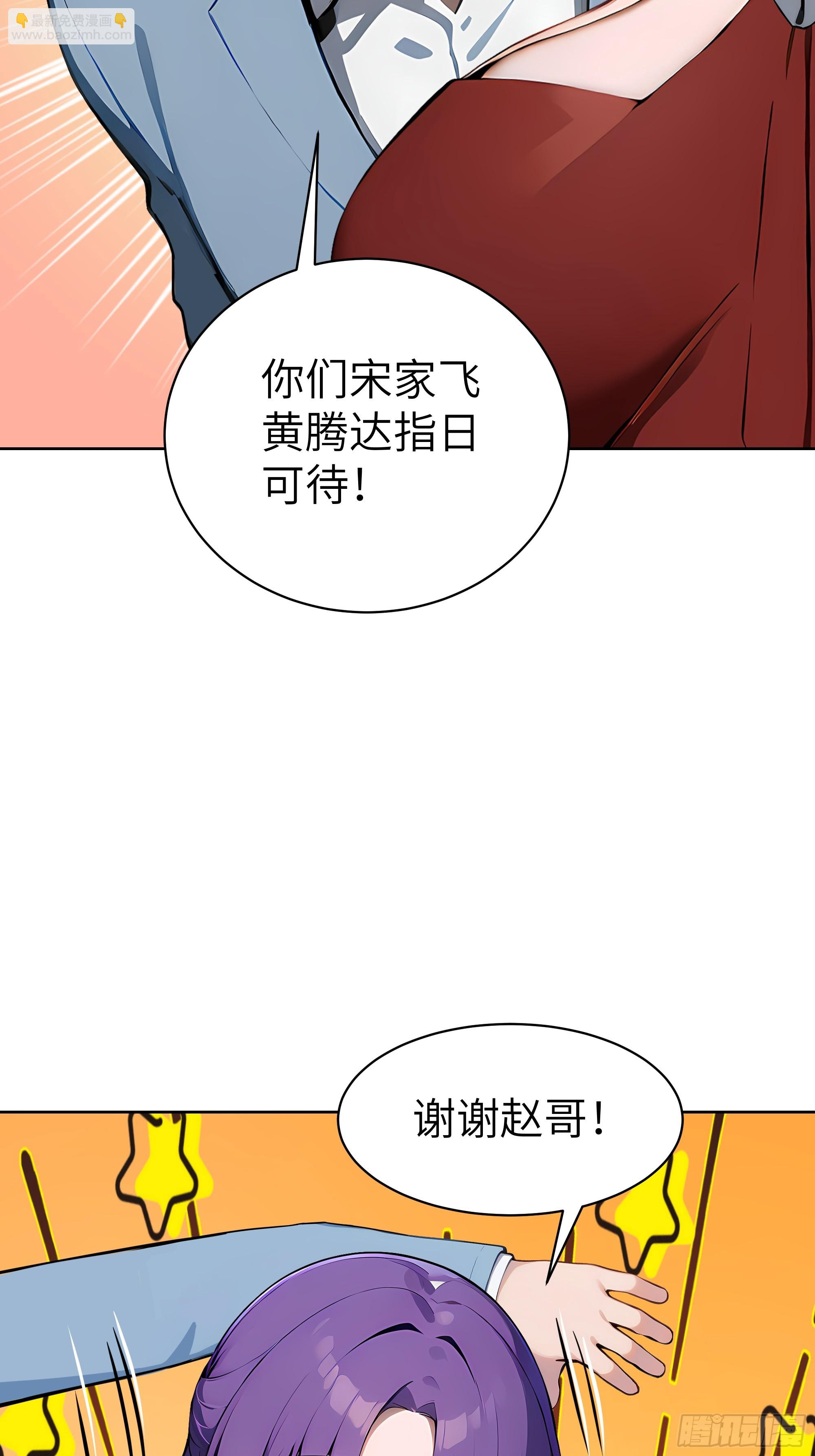 40 我们暂时没关系！(1/2)-第39话
