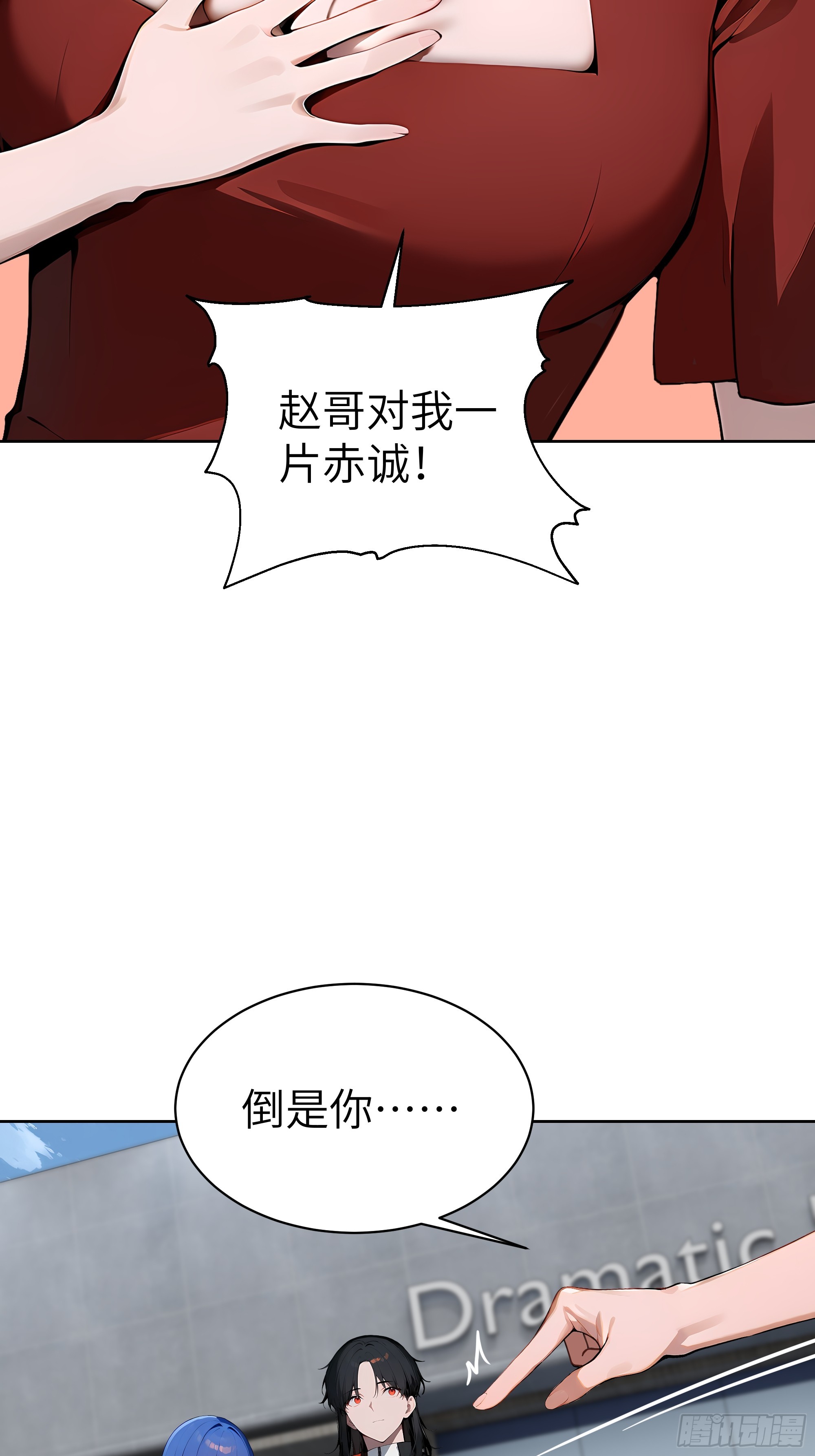 40 我们暂时没关系！(1/2)-第39话
