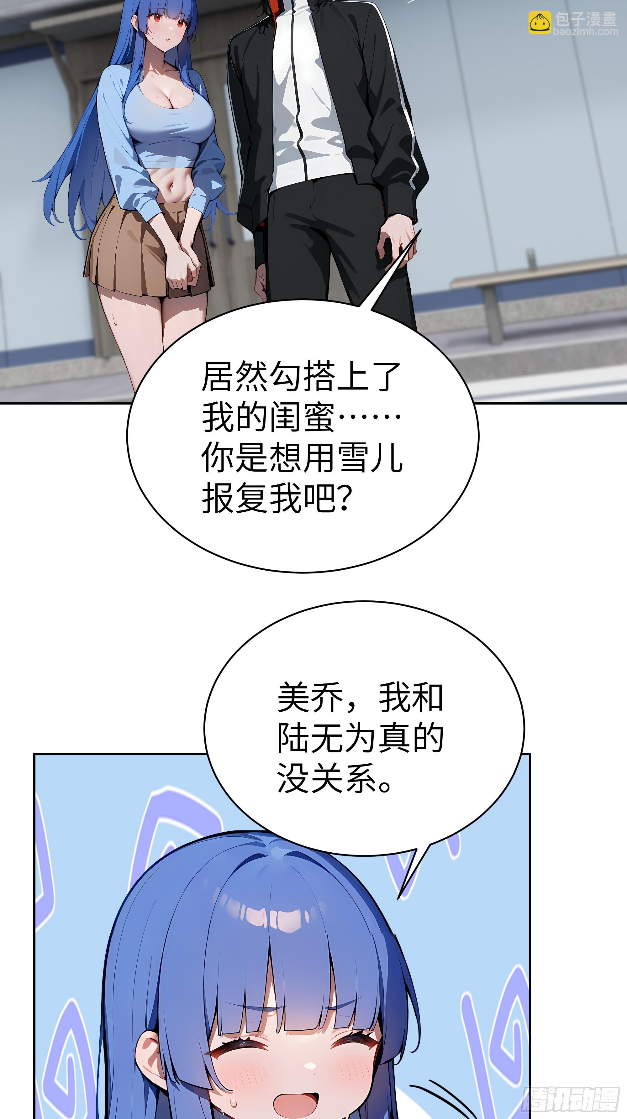 40 我们暂时没关系！(1/2)-第39话