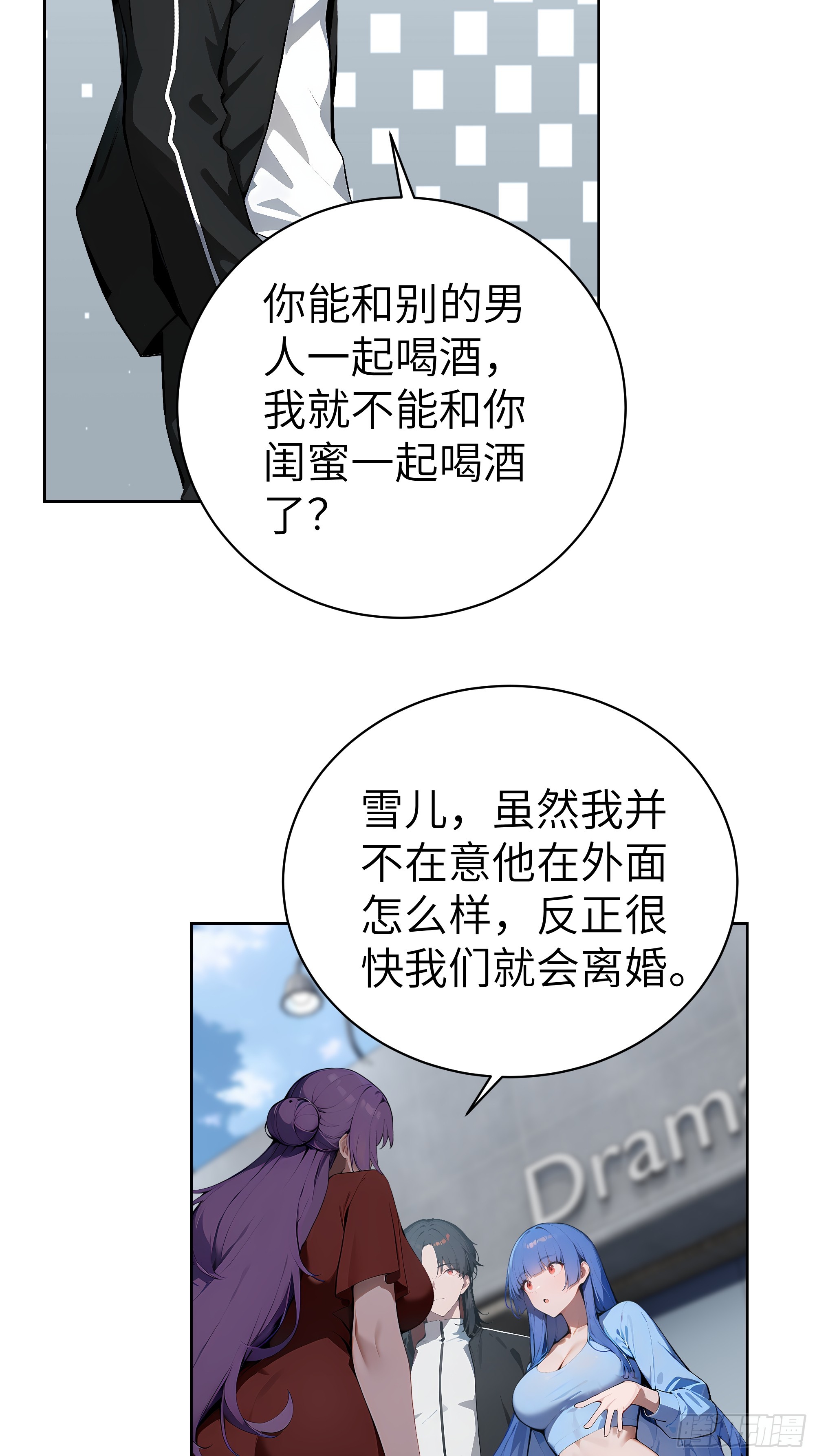 40 我们暂时没关系！(1/2)-第39话