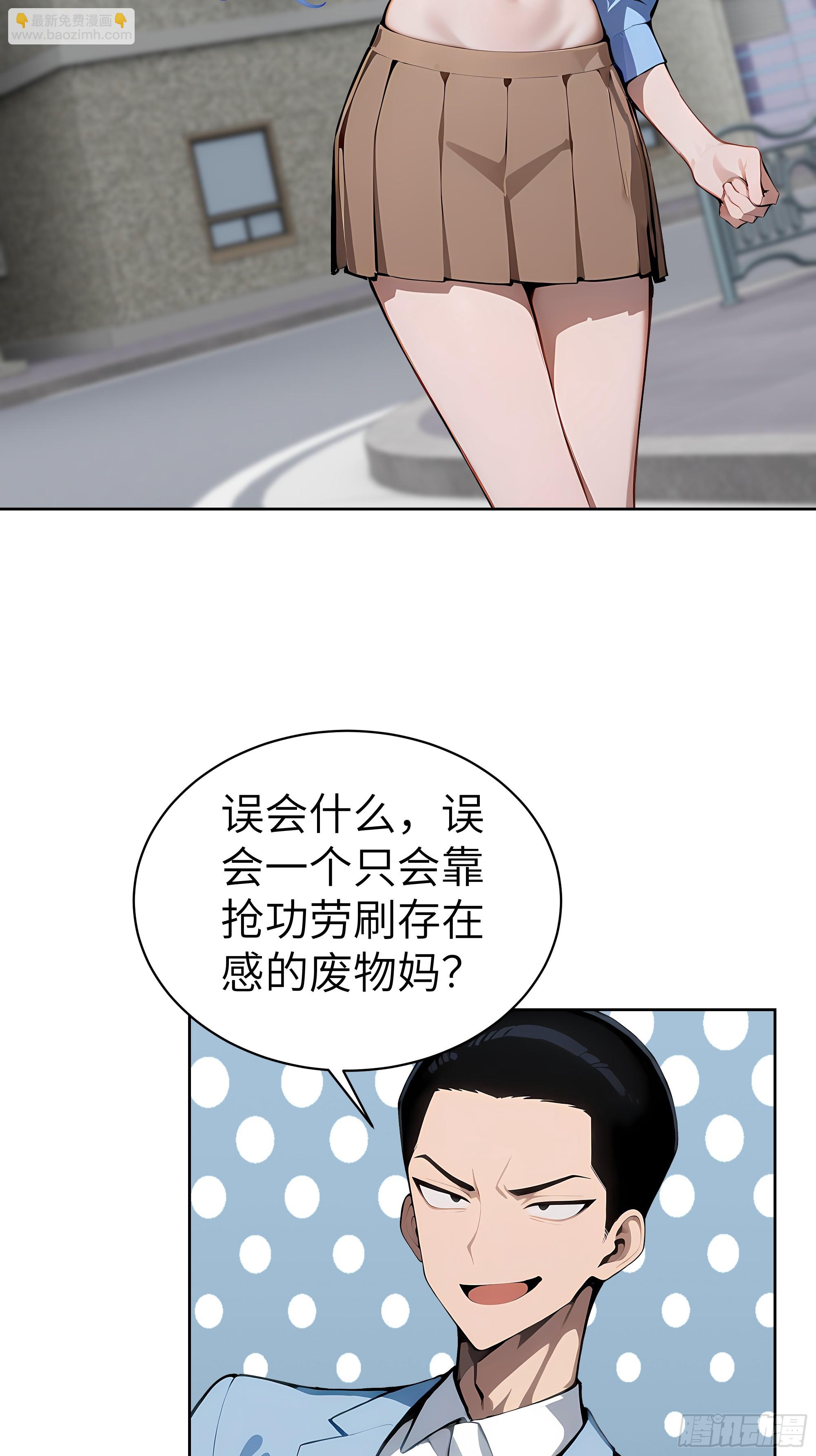 40 我们暂时没关系！(1/2)-第39话