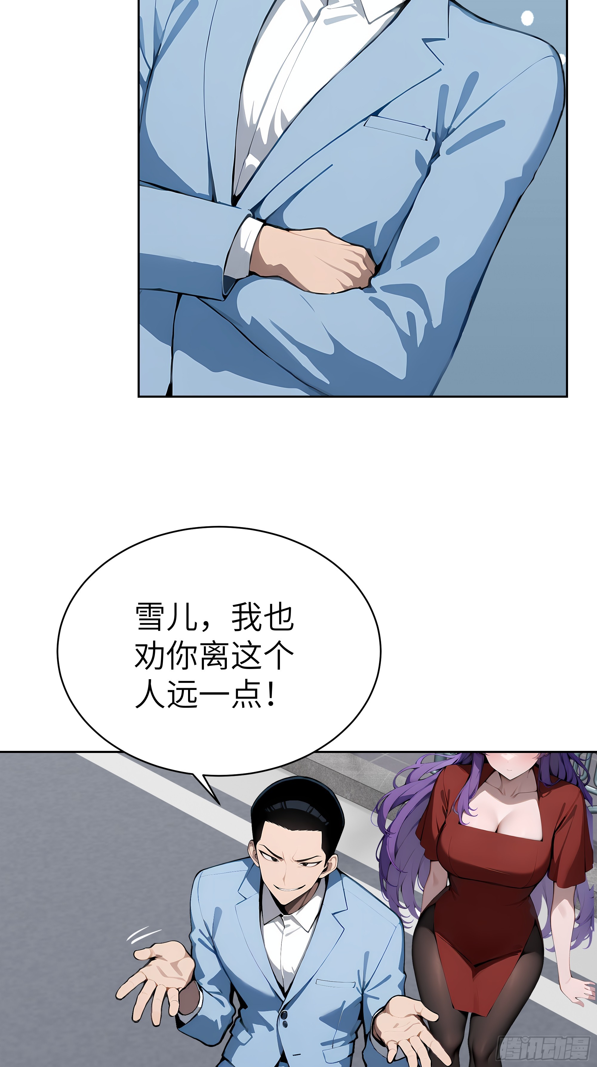 40 我们暂时没关系！(1/2)-第39话