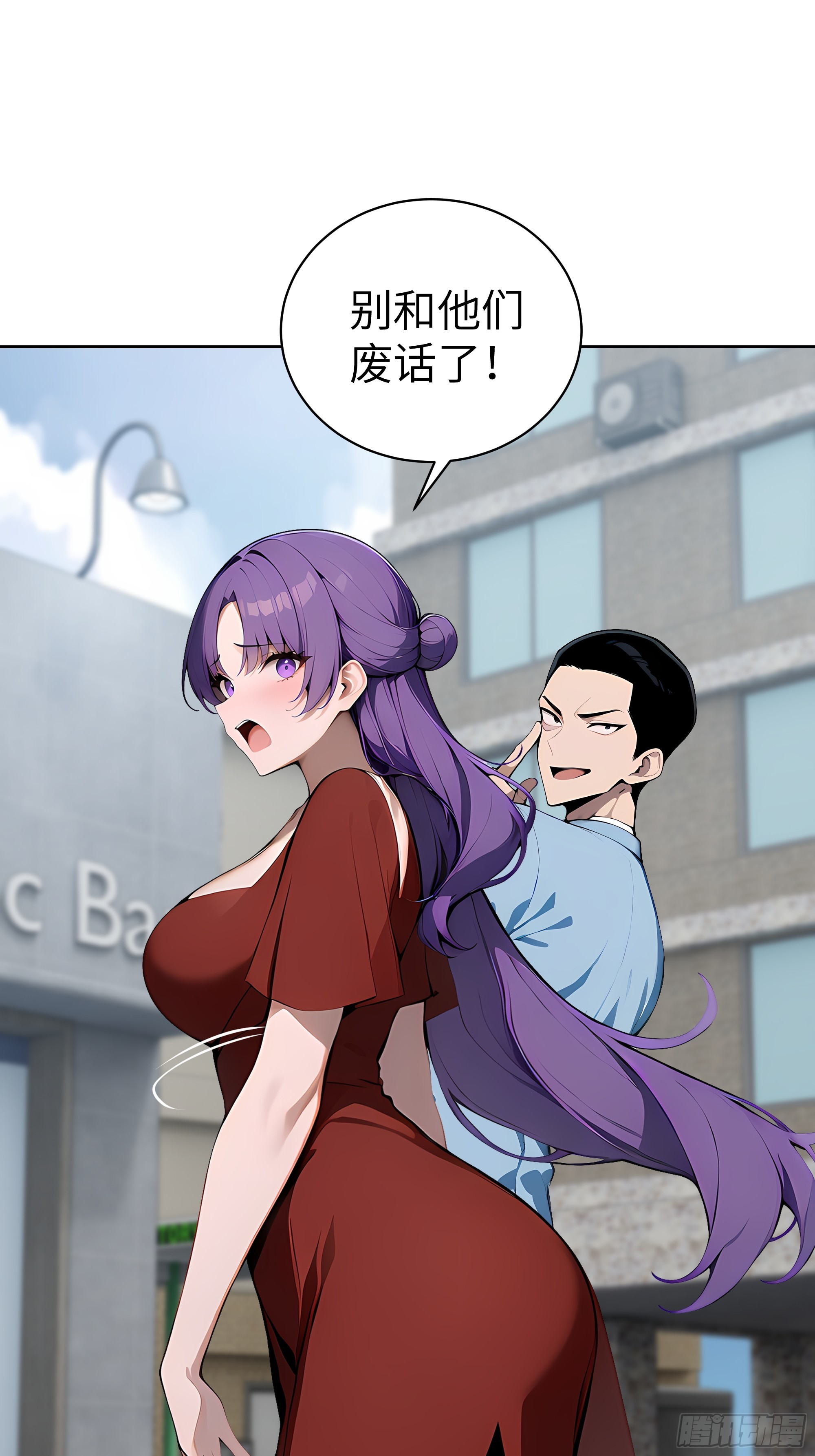 40 我们暂时没关系！(1/2)-第39话