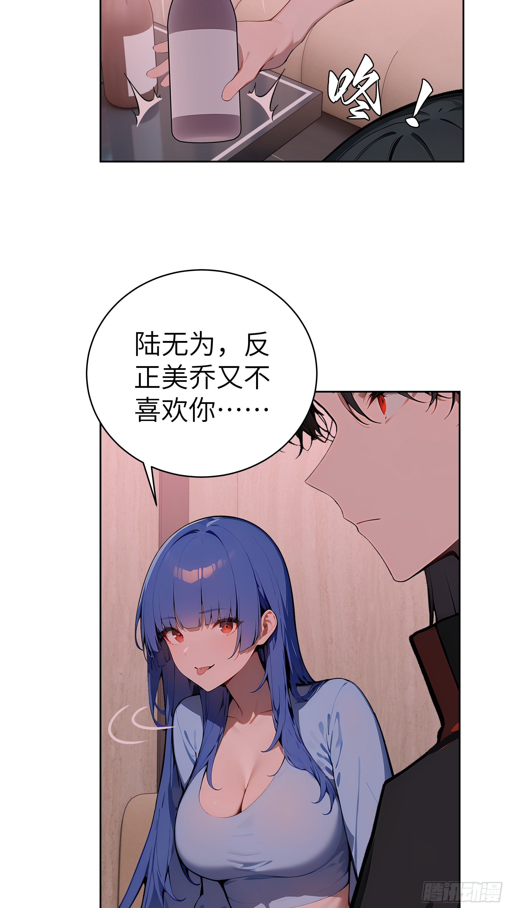 40 我们暂时没关系！(1/2)-第39话