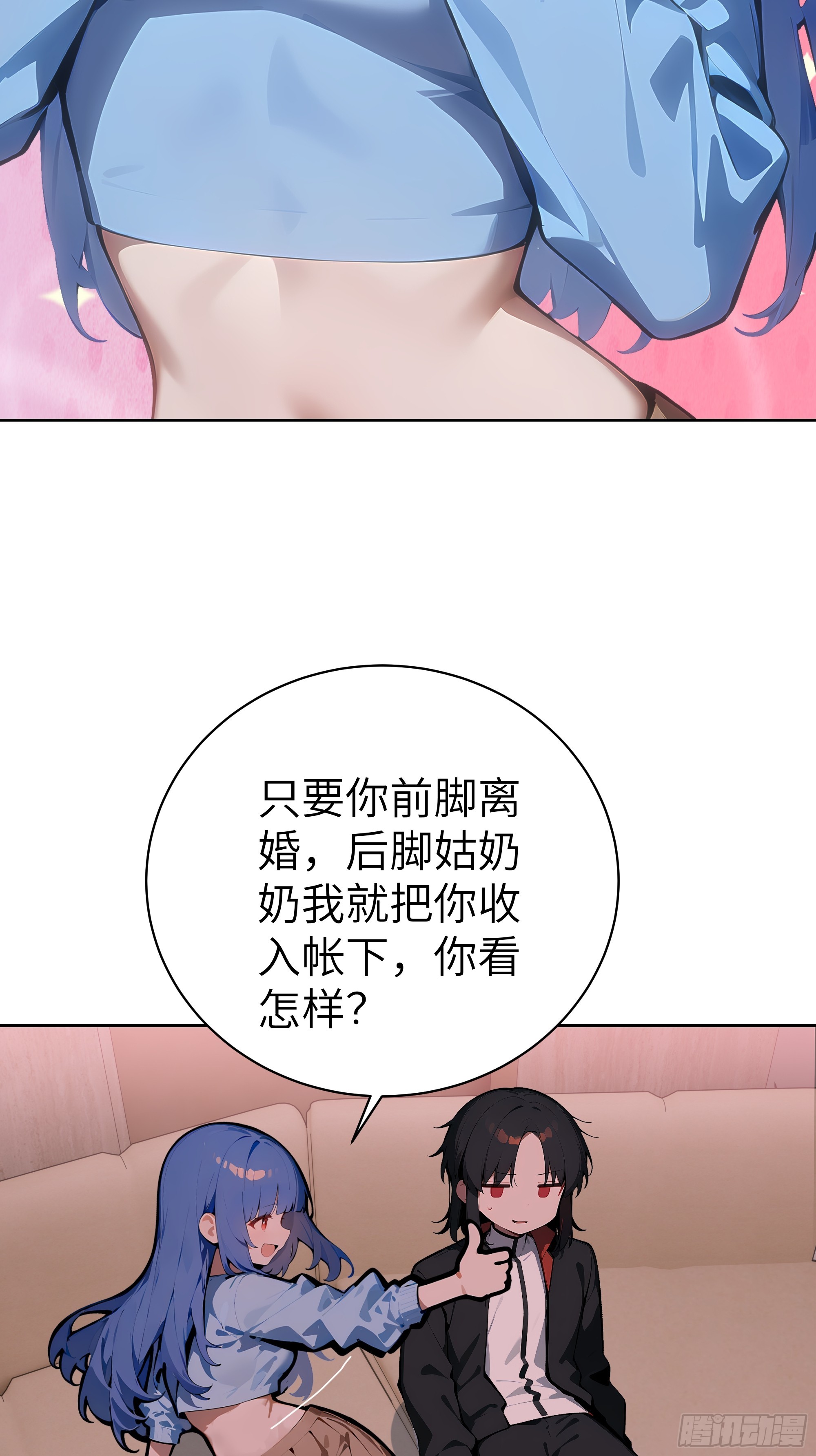40 我们暂时没关系！(1/2)-第39话