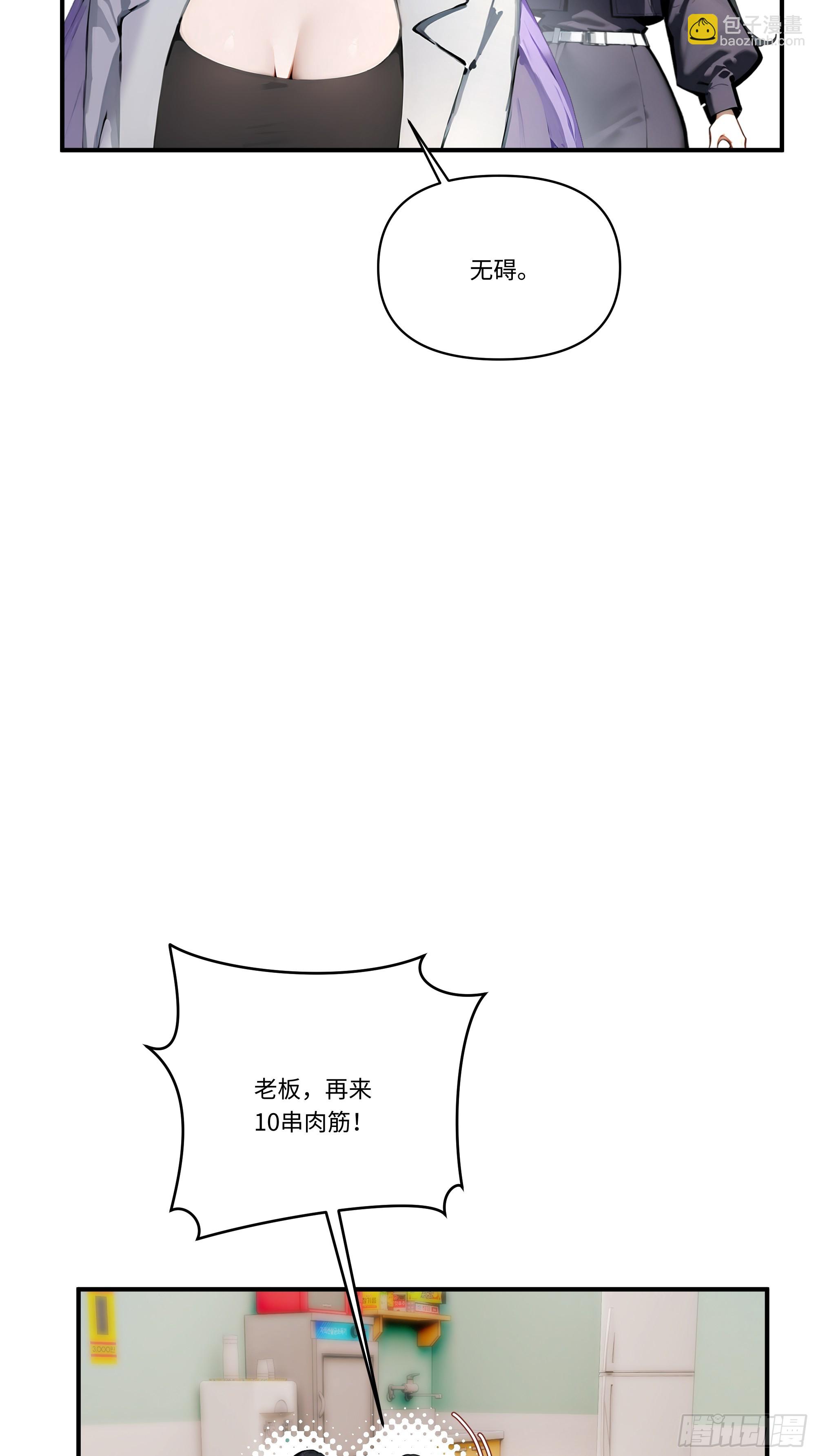 04   新的婚约？(1/2)-第3话