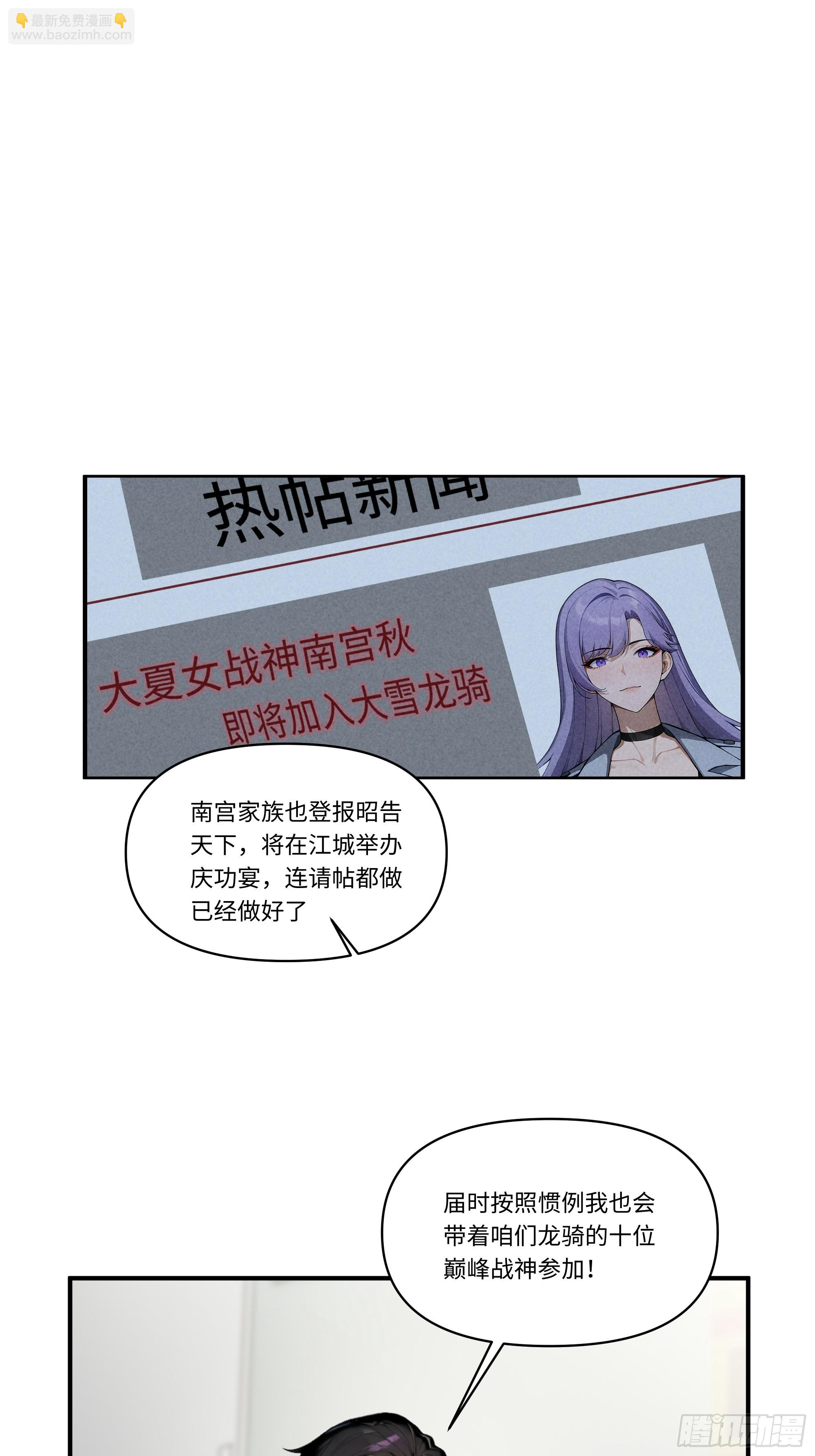 04   新的婚约？(1/2)-第3话