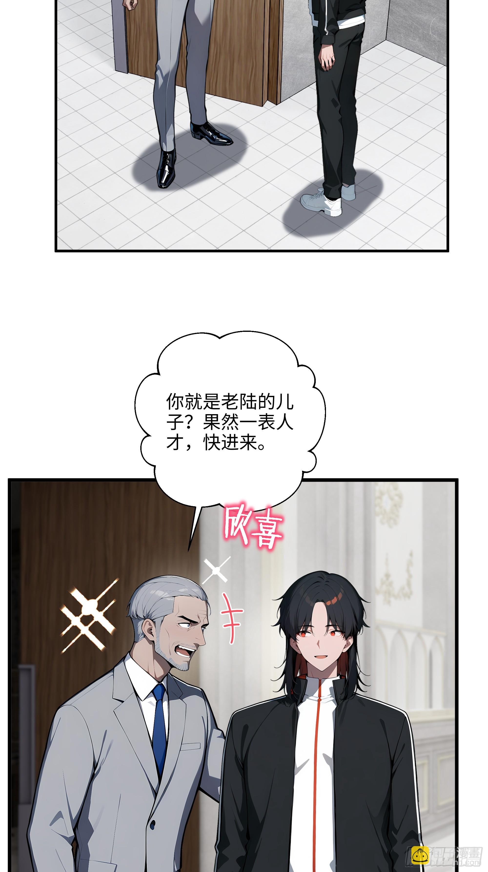 04   新的婚约？(1/2)-第3话