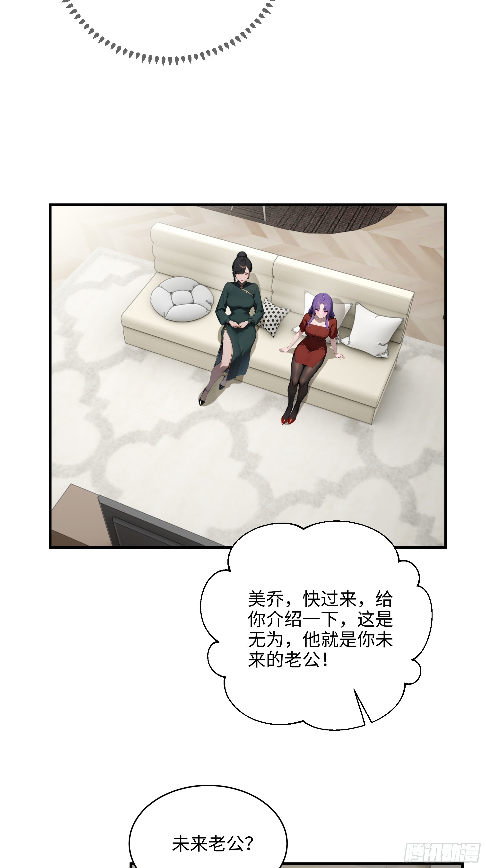 04   新的婚约？(1/2)-第3话